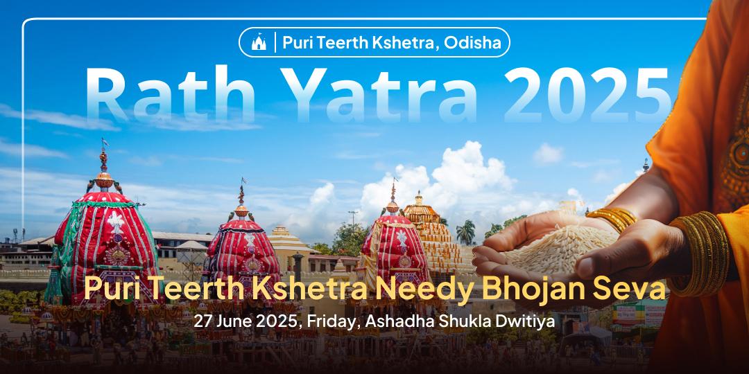Jagannatha Rath Yatra Puri Jaruratmand Bhojan seva