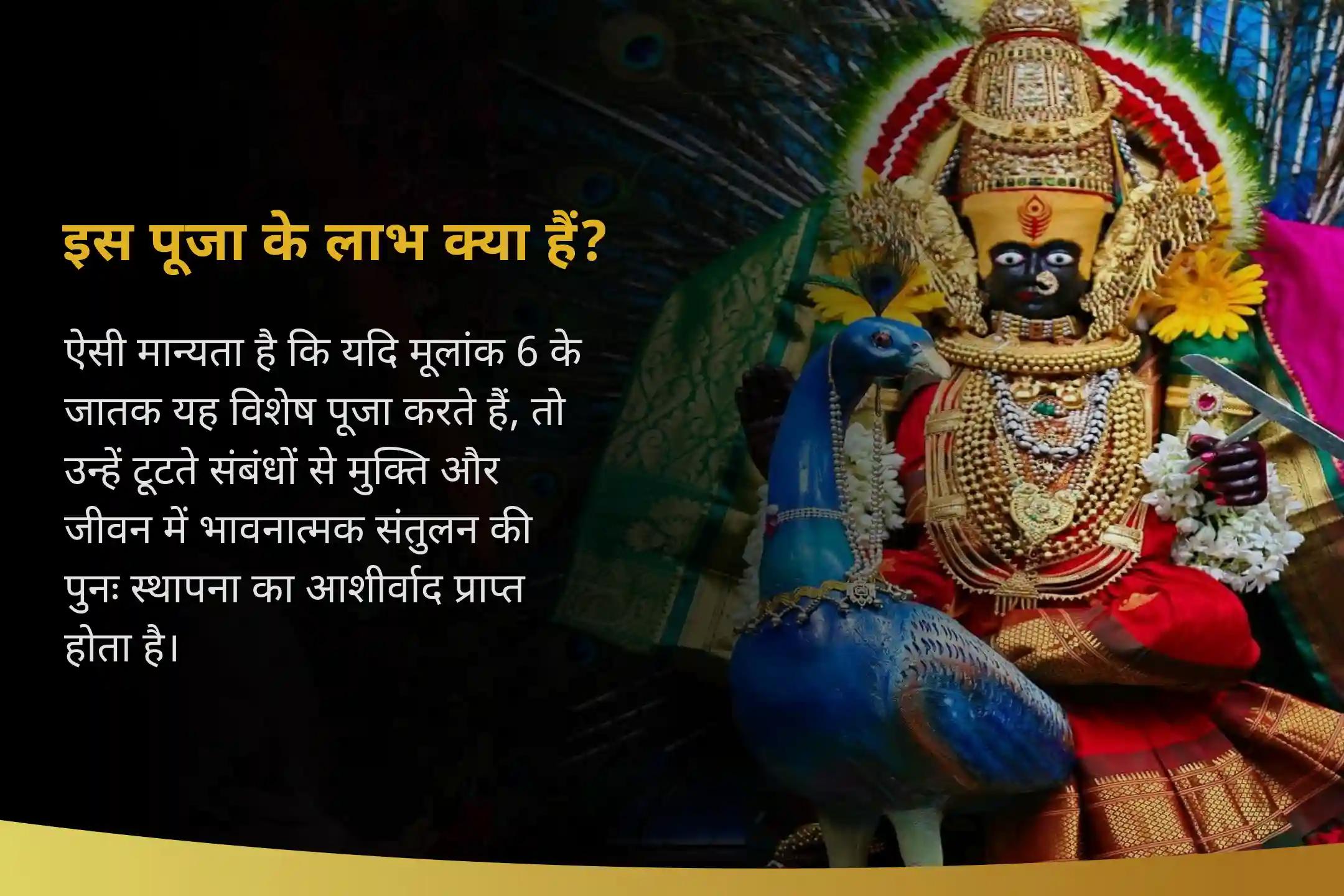 खत्म होते लगाव से मुक्ति और संतुलन बहाल करने के लिए जन्म संख्या 6 के लिए भावनात्मक पुनर्संतुलन मूलांक 6 संबंध सुधार और स्पष्टता लक्ष्मी पूजा