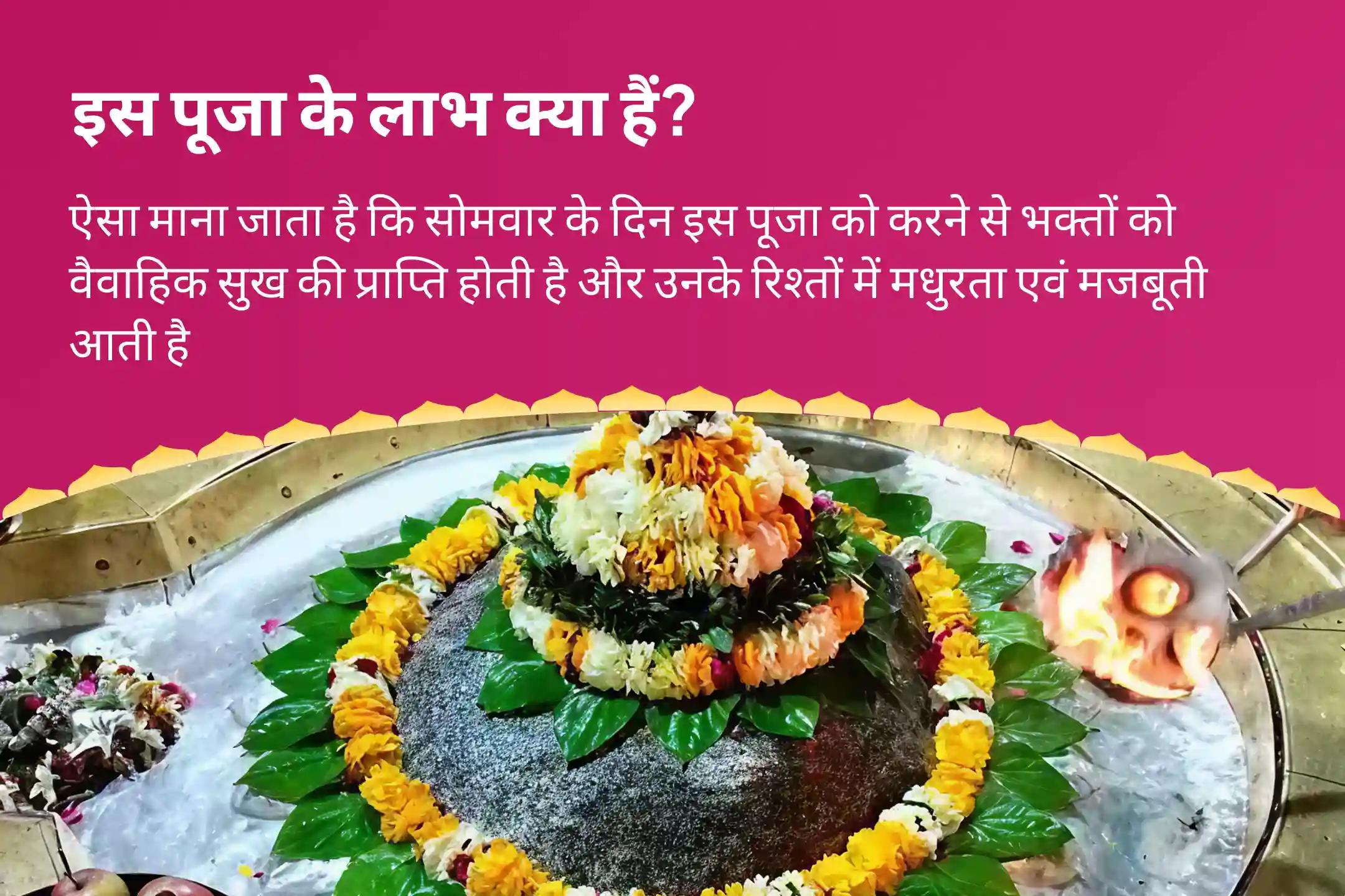 रिश्तों को मजबूत करने और पुराने जख्मों को भरने के लिए शिव और शक्ति के पवित्र मिलन के साथ दिव्य सद्भाव का अनुभव करें दिव्य प्रेम मिलन पूजा और रिश्तों को ठीक करने के लिए दिव्य अनुष्ठान