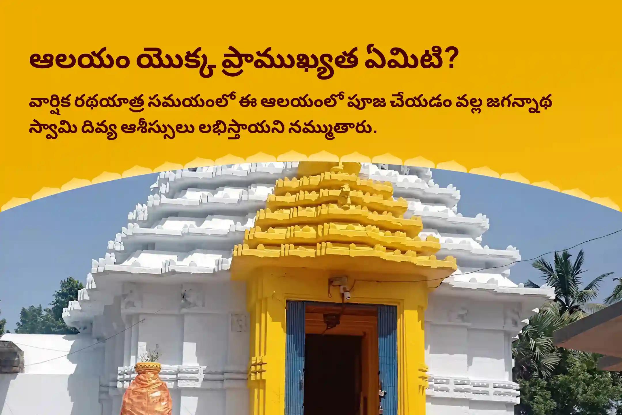 జగన్నాథ రథయాత్ర ఇంటి సుఖ శాంతి స్పెషల్ ఒడిశాలో సుఖ శాంతి కోసం జగన్నాథ పూజ కుటుంబ బంధాలను బలోపేతం చేయడానికి మరియు ఇంట్లో శాంతి కోసం