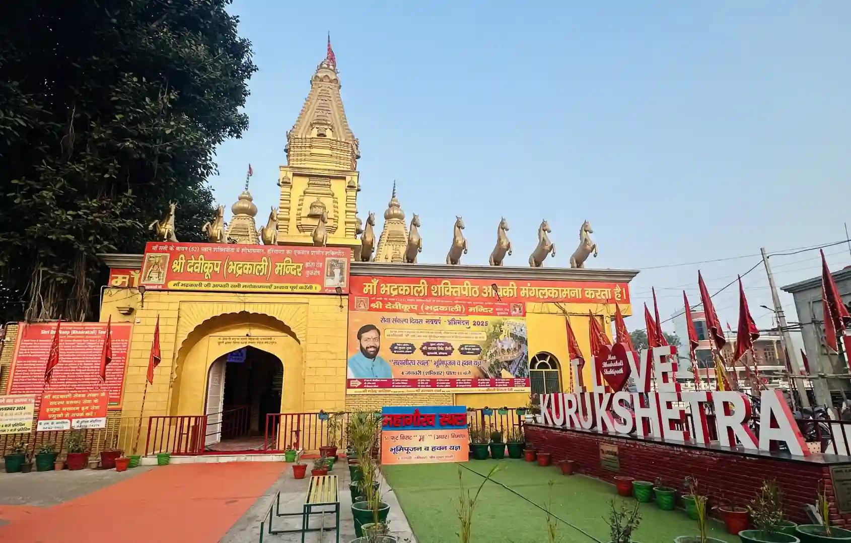 Shaktipeeth Shri Devikoop Bhadrakali Temple, Kurukshetra, Haryana