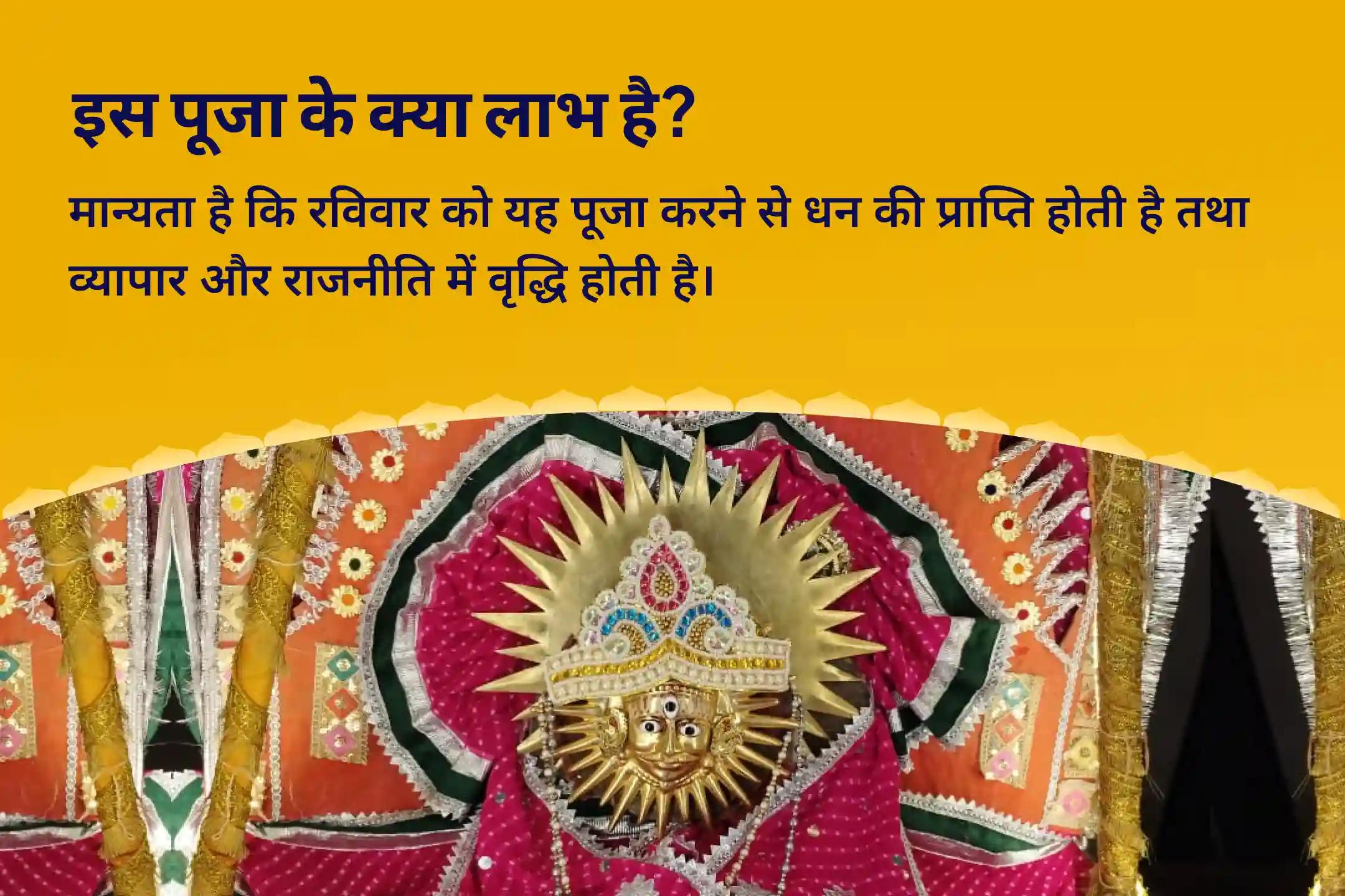 व्यापार और राजनीति में धन और वृद्धि को अनलॉक करने के लिए विजय का आधार – सूर्य कृपा विशेष 51,000 सूर्य गायत्री मंत्र जाप और आदित्य हृदय स्तोत्र पाठ