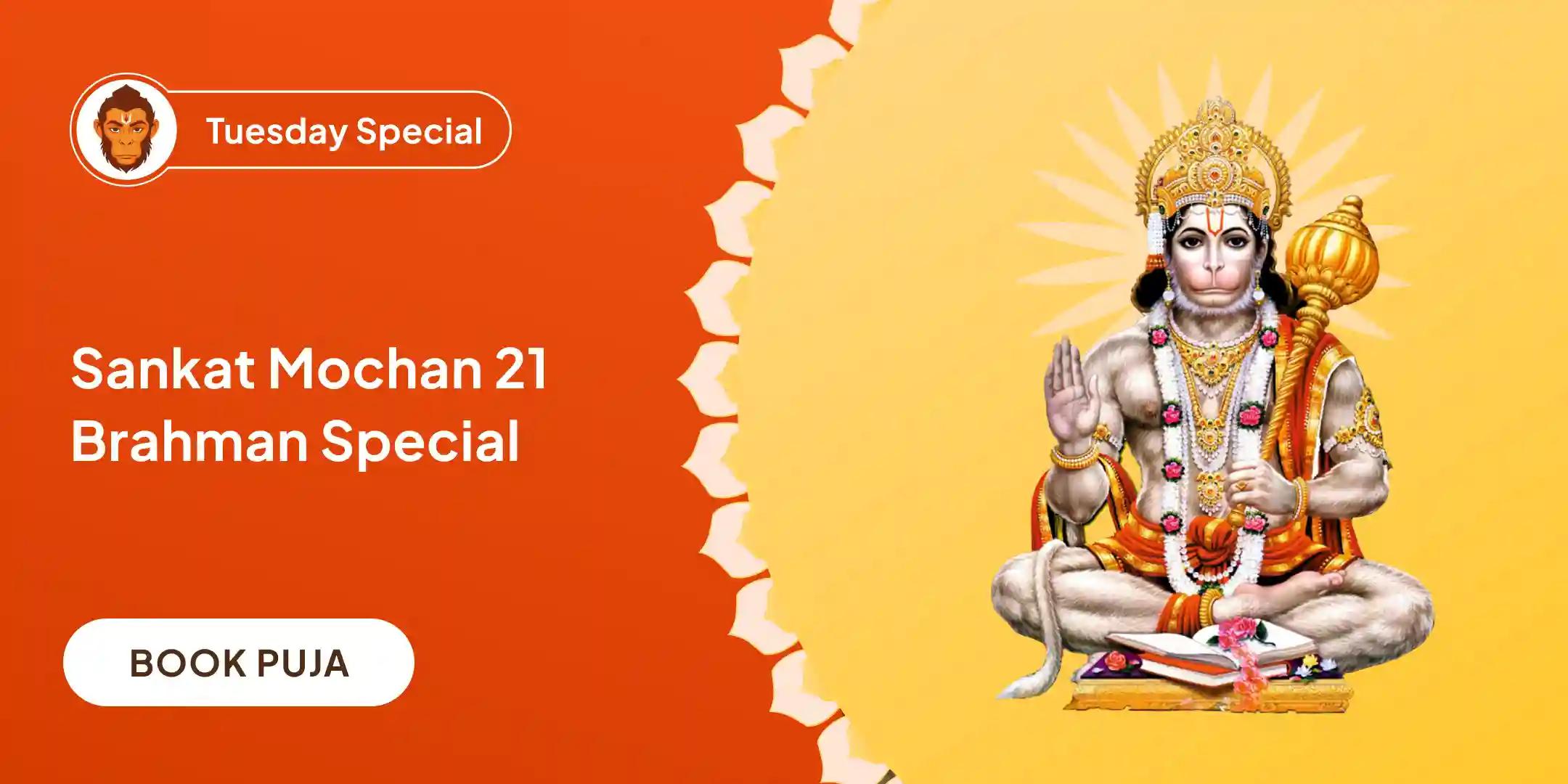 1008 Hanuman Chalisa Path and Sankat Mochan Hanuman Ashtak Path