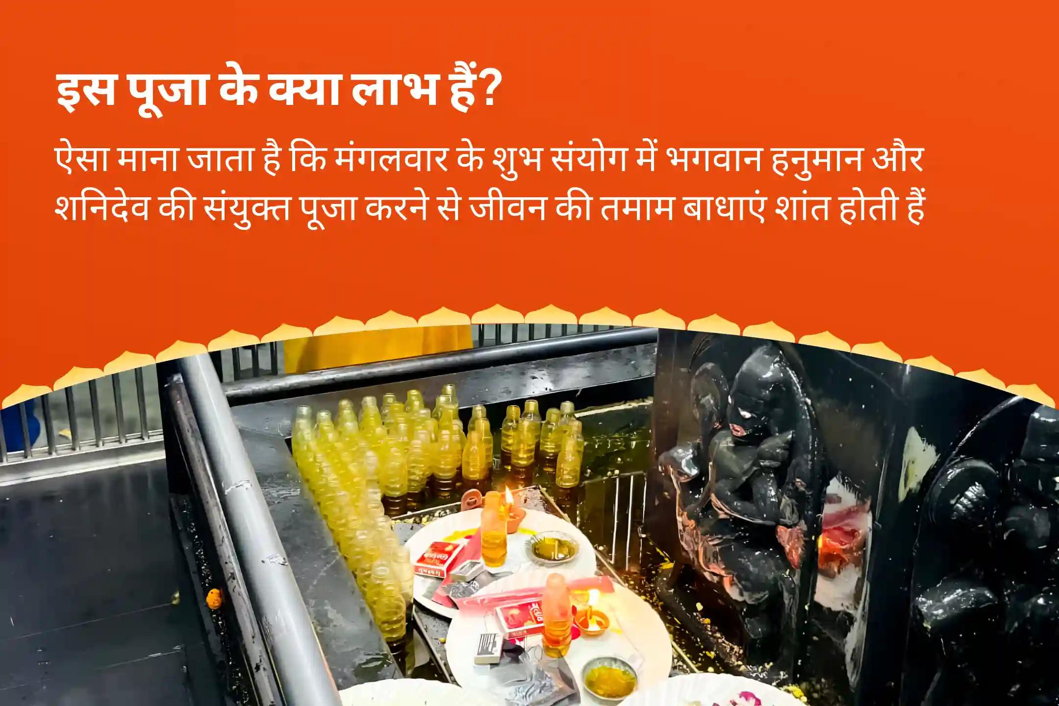 हनुमान जी के आशीर्वाद से जीवन में आने वाली बाधाओं को दूर करने के लिए शनि-हनुमान उज्जैन-अयोध्या कॉम्बो विशेष हनुमान गढ़ी सिंदूर चंदन अभिषेक, 11,000 हनुमान मूल मंत्र जाप एवं शनि तिल तेल अभिषेक
