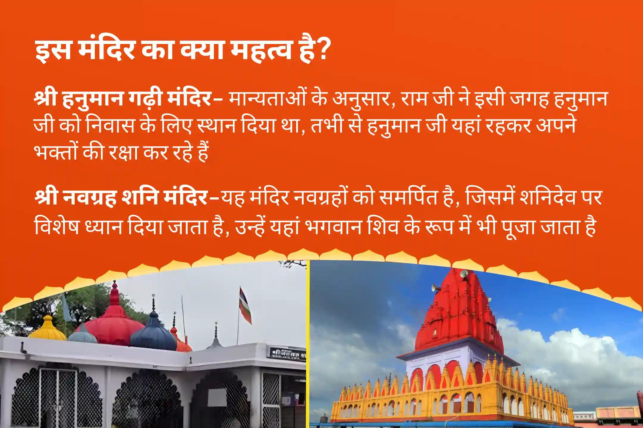 हनुमान जी के आशीर्वाद से जीवन में आने वाली बाधाओं को दूर करने के लिए शनि-हनुमान उज्जैन-अयोध्या कॉम्बो विशेष हनुमान गढ़ी सिंदूर चंदन अभिषेक, 11,000 हनुमान मूल मंत्र जाप एवं शनि तिल तेल अभिषेक