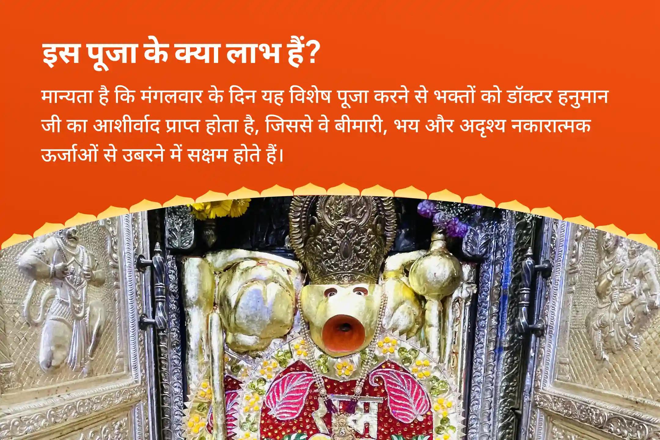 बीमारी, भय और अदृश्य ऊर्जाओं से उबरने के लिए डॉक्टर हनुमान मंगलवार स्वास्थ्य विशेष 1008 हनुमान मूल मंत्र जाप, सुंदरकांड पाठ और मंदिर-विशिष्ट झाड़ा उपचार अनुष्ठान
