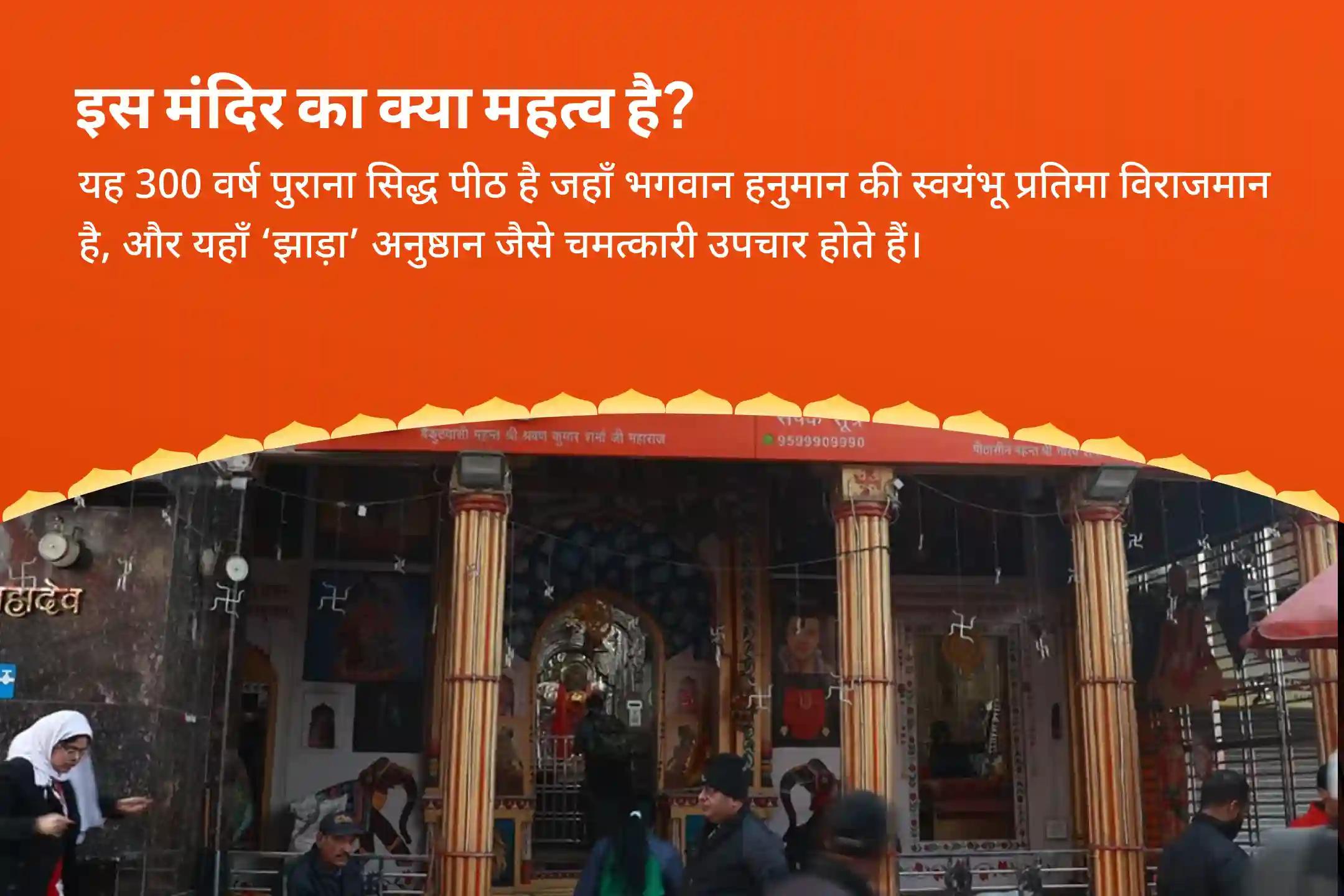 बीमारी, भय और अदृश्य ऊर्जाओं से उबरने के लिए डॉक्टर हनुमान मंगलवार स्वास्थ्य विशेष 1008 हनुमान मूल मंत्र जाप, सुंदरकांड पाठ और मंदिर-विशिष्ट झाड़ा उपचार अनुष्ठान
