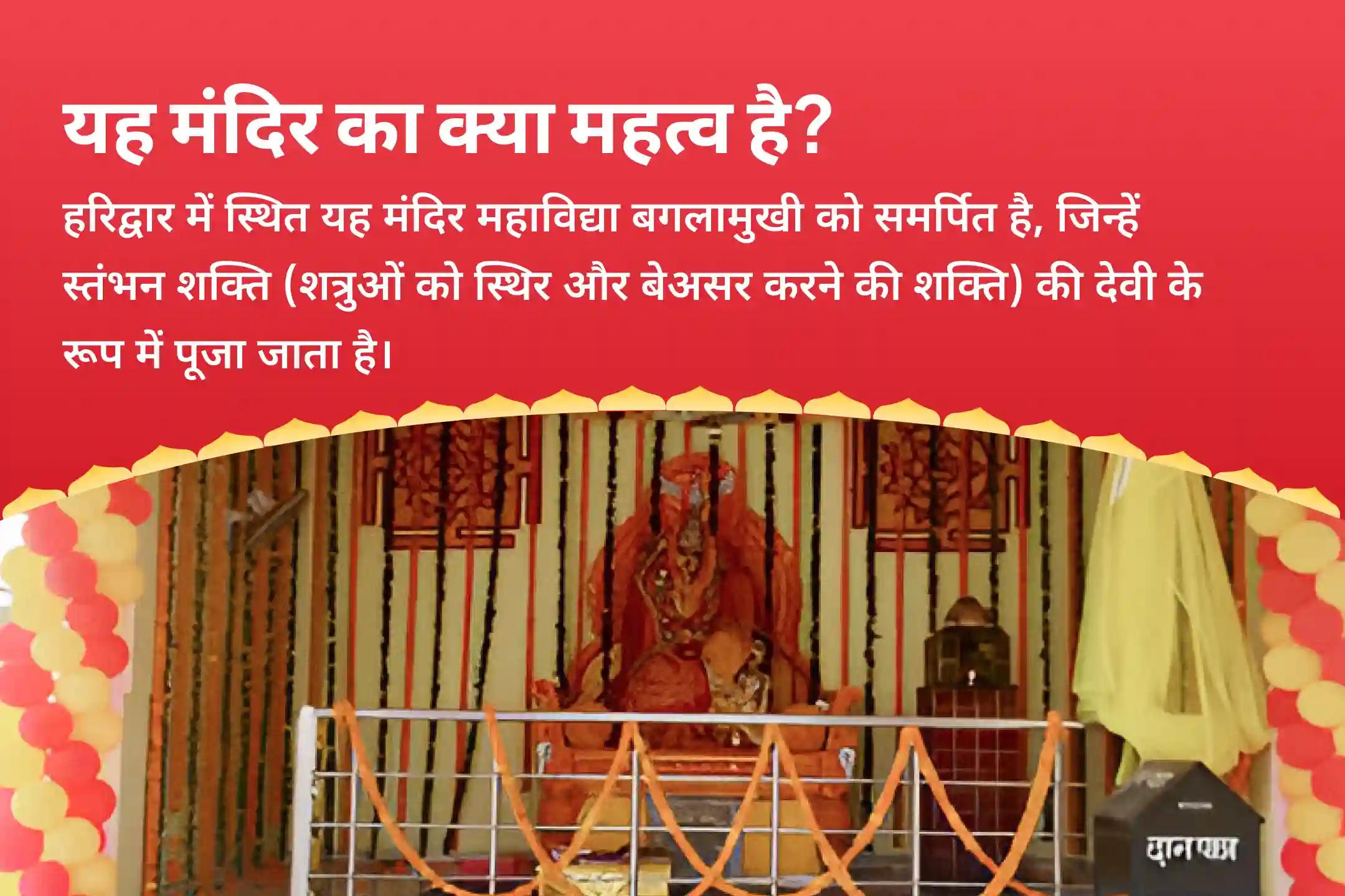 बुरी ऊर्जाओं और नकारात्मक प्रभावों को दूर करने के लिए देवी की सुरक्षा गुप्त नवरात्रि अष्टमी महाविद्या 36 ब्राह्मण महानुष्ठान बगलामुखी-प्रत्यंगिरा कवच पाठ, 1,25,000 बगलामुखी मूल मंत्र जाप और हवन
