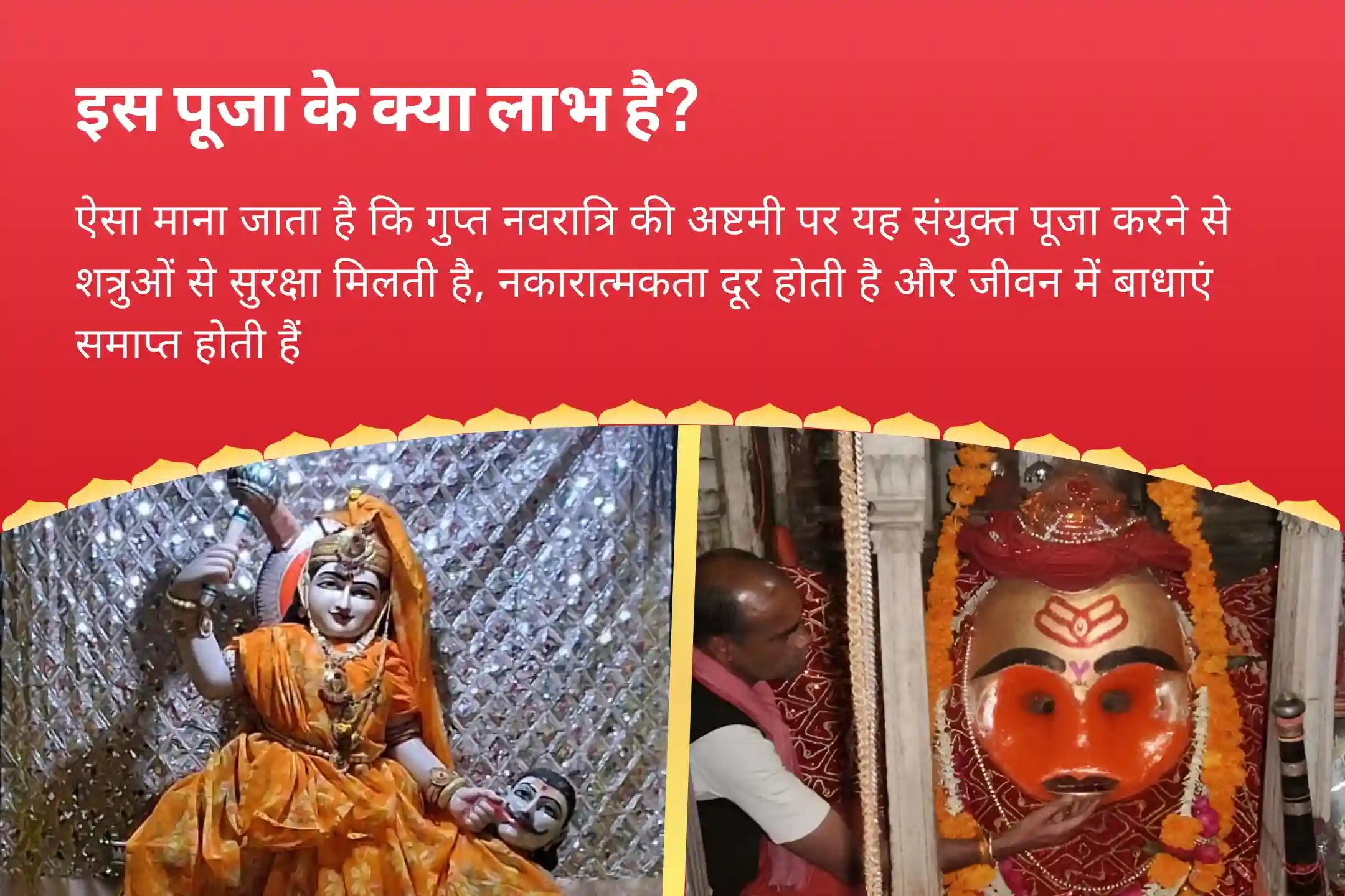 शत्रुओं से सुरक्षा, नकारात्मकता के नाश और जीवन में बाधाओं को दूर करने के लिए गुप्त नवरात्रि अष्टमी बगलामुखी-भैरव-हनुमान विशेष माँ बगलामुखी, काल भैरव और संकट मोचन हनुमान सर्व कष्ट निवारण पूजा और यज्ञ