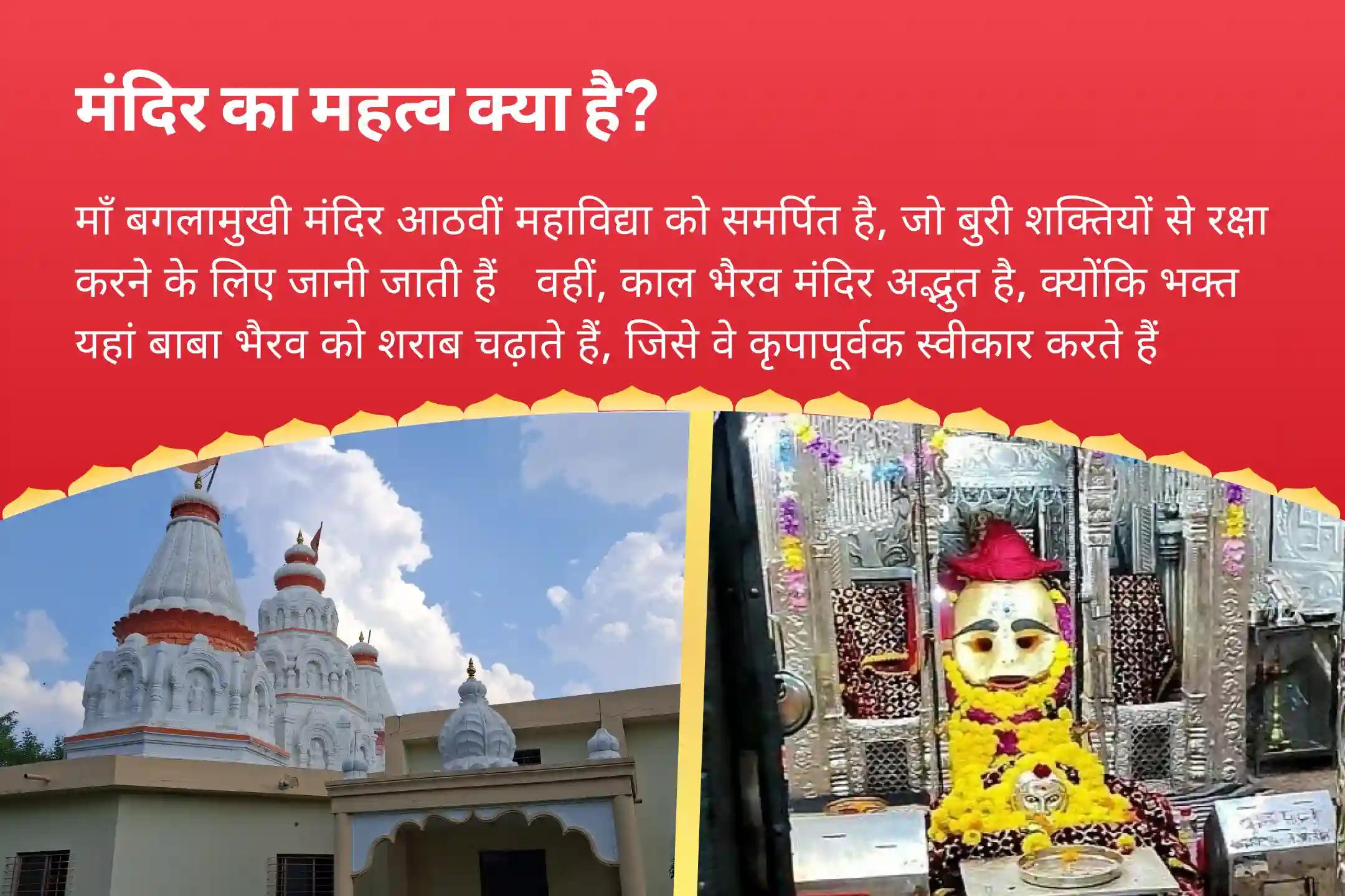 शत्रुओं से सुरक्षा, नकारात्मकता के नाश और जीवन में बाधाओं को दूर करने के लिए गुप्त नवरात्रि अष्टमी बगलामुखी-भैरव-हनुमान विशेष माँ बगलामुखी, काल भैरव और संकट मोचन हनुमान सर्व कष्ट निवारण पूजा और यज्ञ