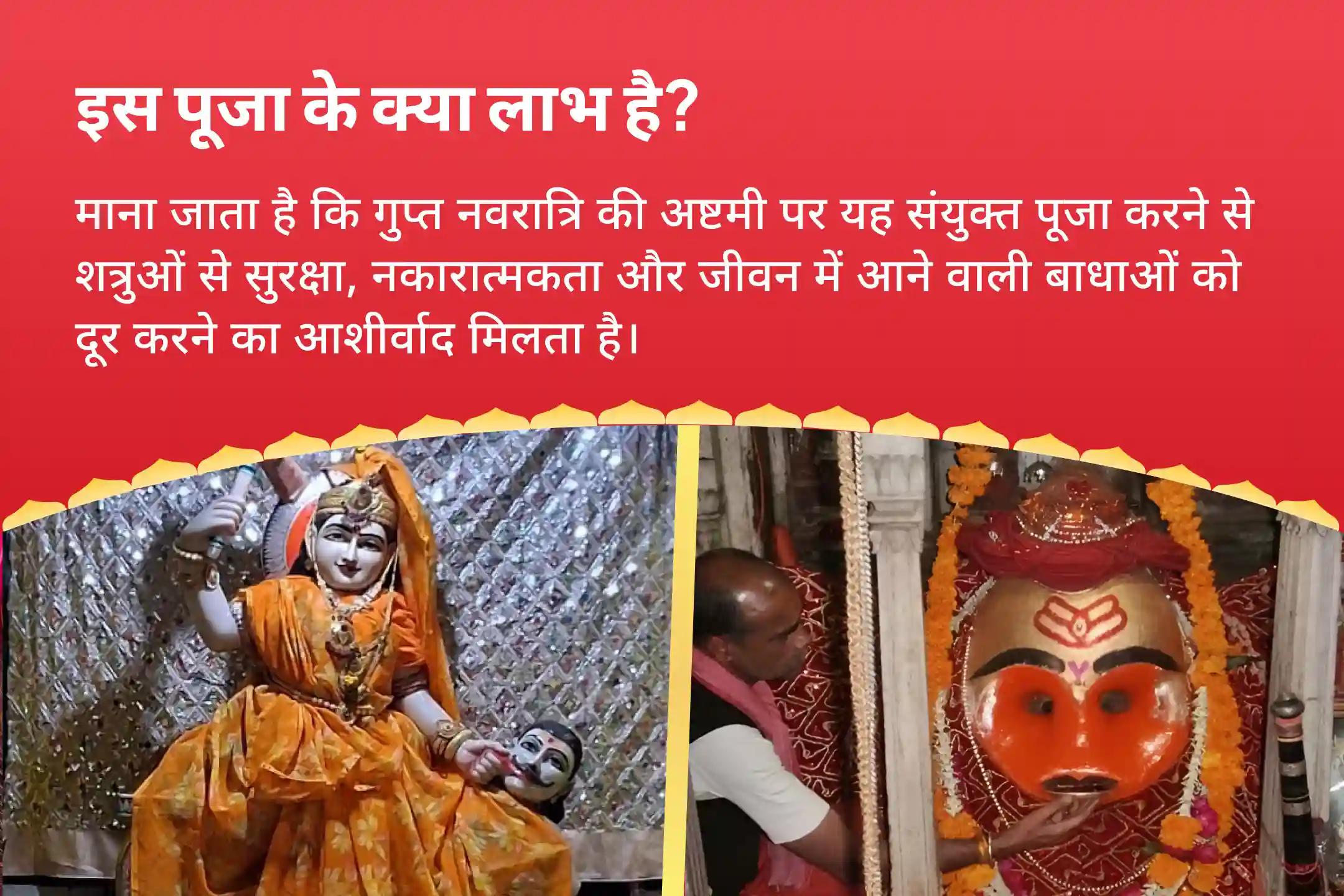 शत्रुओं और नकारात्मकता से सुरक्षा के लिए भक्ति-शक्ति गुप्त नवरात्रि अष्टमी विशेष बगलामुखी, भैरव और हनुमान की त्रिस्तरीय शक्ति वर्धक पूजा और यज्ञ