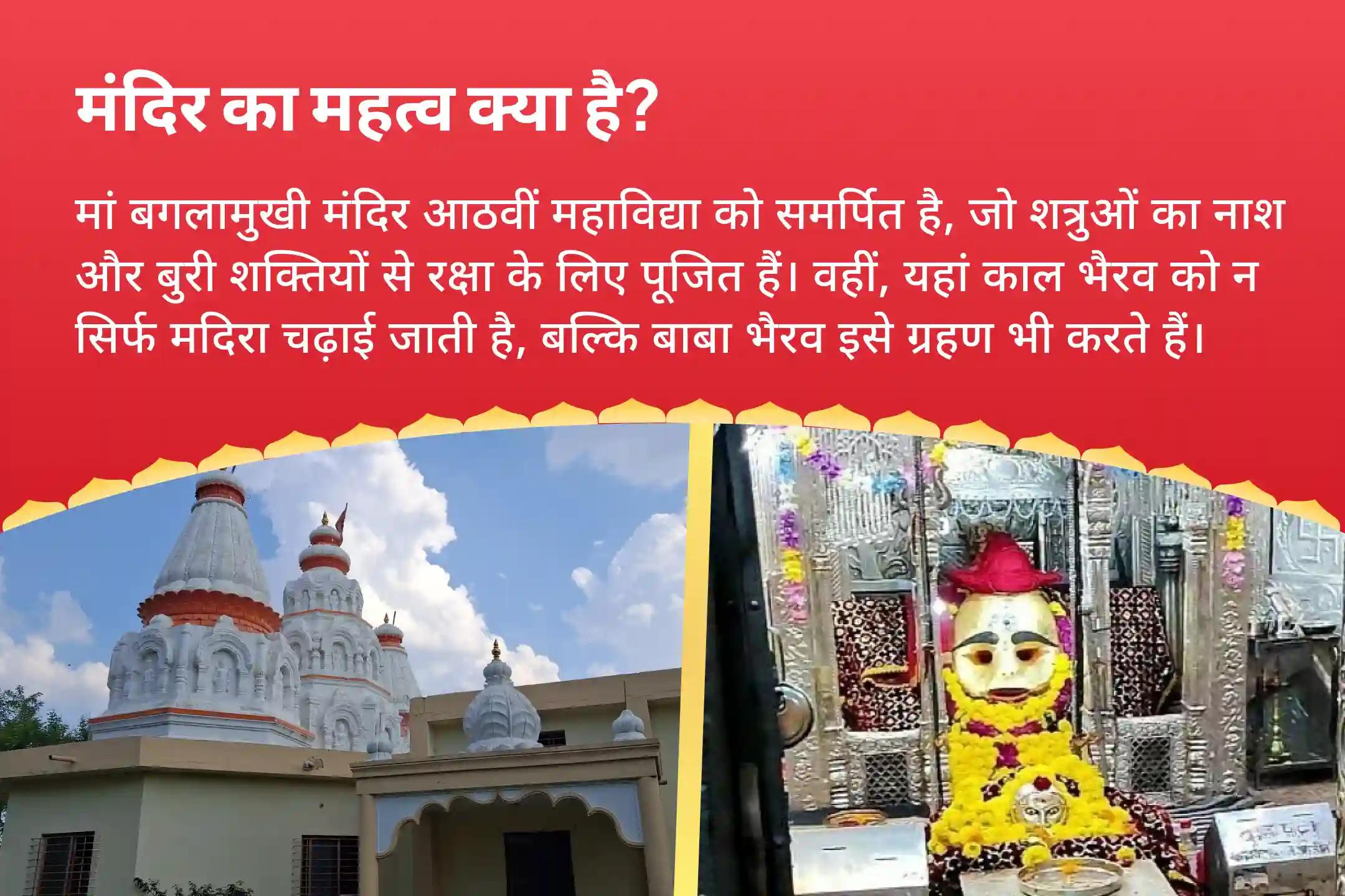 शत्रुओं और नकारात्मकता से सुरक्षा के लिए भक्ति-शक्ति गुप्त नवरात्रि अष्टमी विशेष बगलामुखी, भैरव और हनुमान की त्रिस्तरीय शक्ति वर्धक पूजा और यज्ञ