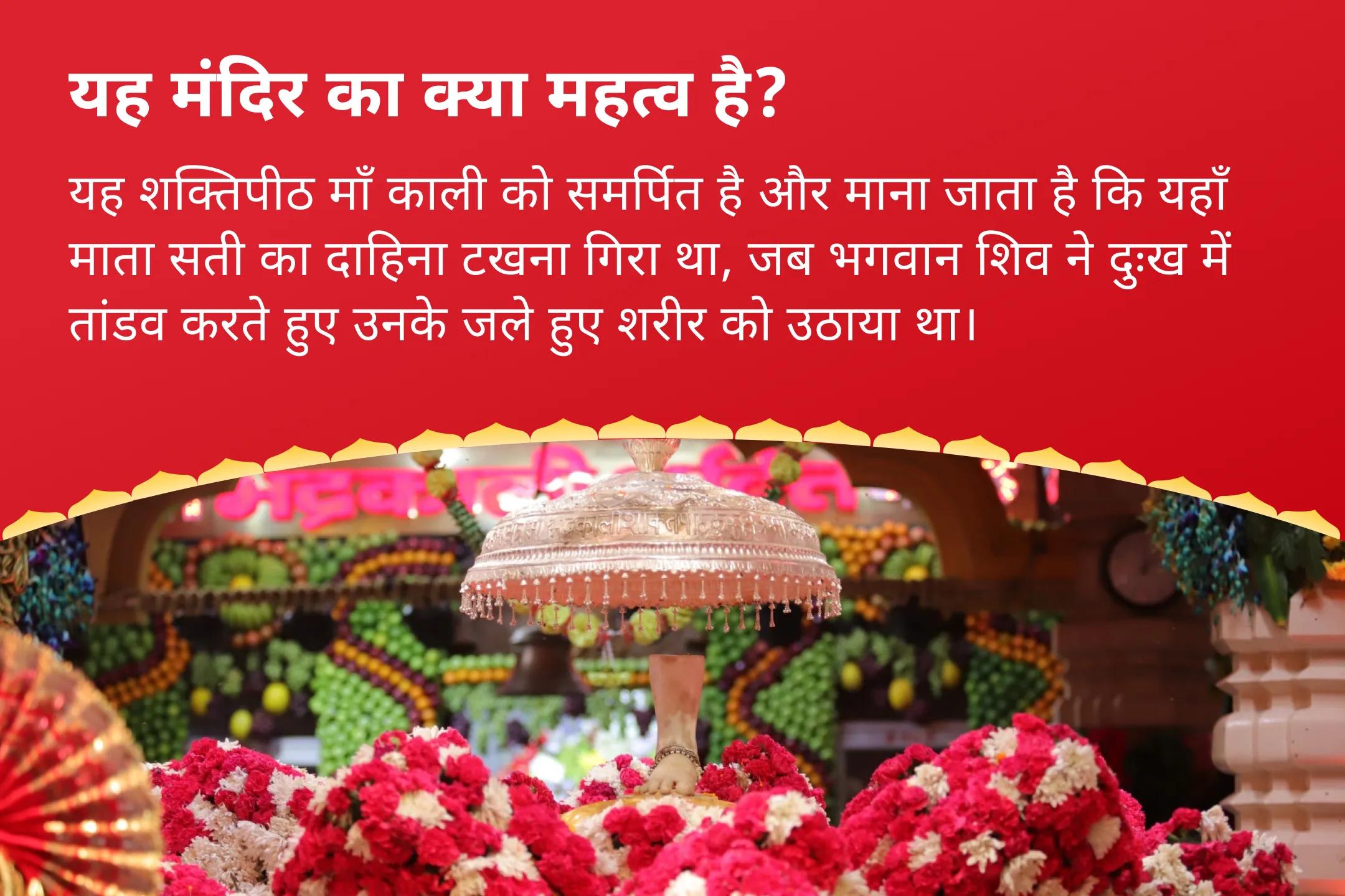 संघर्ष और न्याय में धार्मिक विजय के लिए गुप्त नवरात्रि अष्टमी भद्रकाली शक्तिपीठ विशेष अष्टमी भद्रकाली धर्म रक्षा महा पूजा एवं शनि दोष शांति यज्ञ