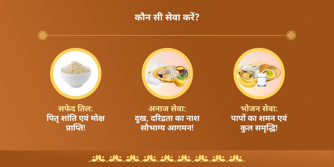 त्रिपुष्कर योग 3x पुण्य क्षेत्र महासेवा