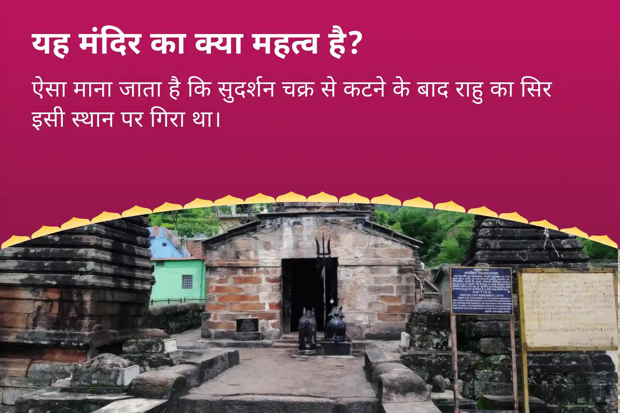 मानसिक स्वास्थ्य और बेहतर निर्णय क्षमता के लिए राहु पैठाणी राहु का नक्षत्र विशेष 18,000 राहु मूल मंत्र जाप एवं दशांश हवन