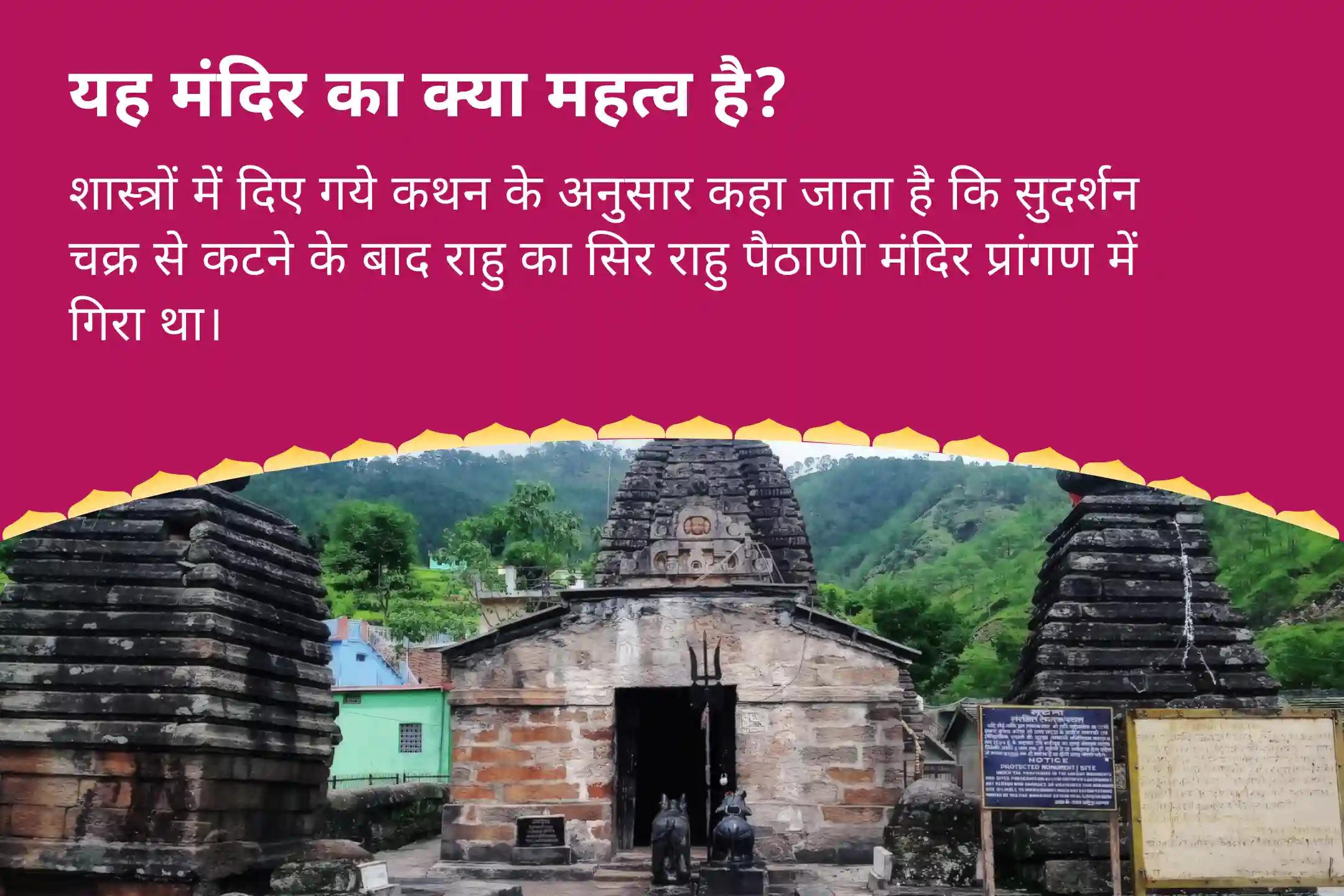 मानसिक स्थिरता और सफलता का आशीर्वाद पाने के लिए राहु का नक्षत्र विशेष राहु शांति जाप एवं हवन