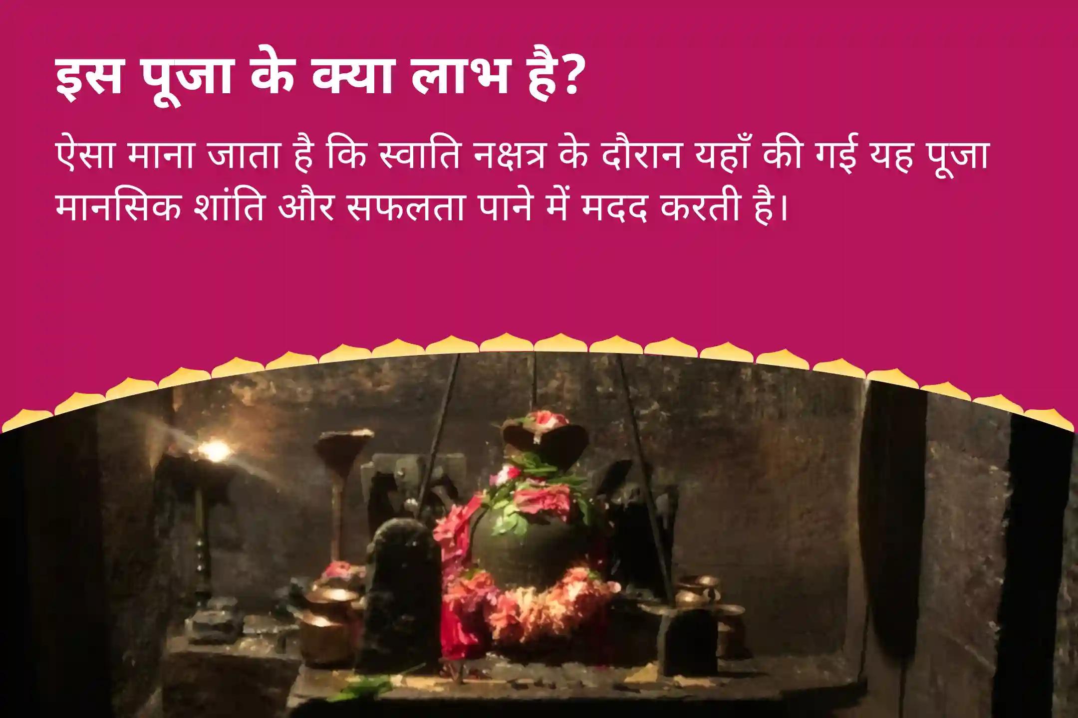 मानसिक स्थिरता और सफलता का आशीर्वाद पाने के लिए राहु का नक्षत्र विशेष राहु शांति जाप एवं हवन