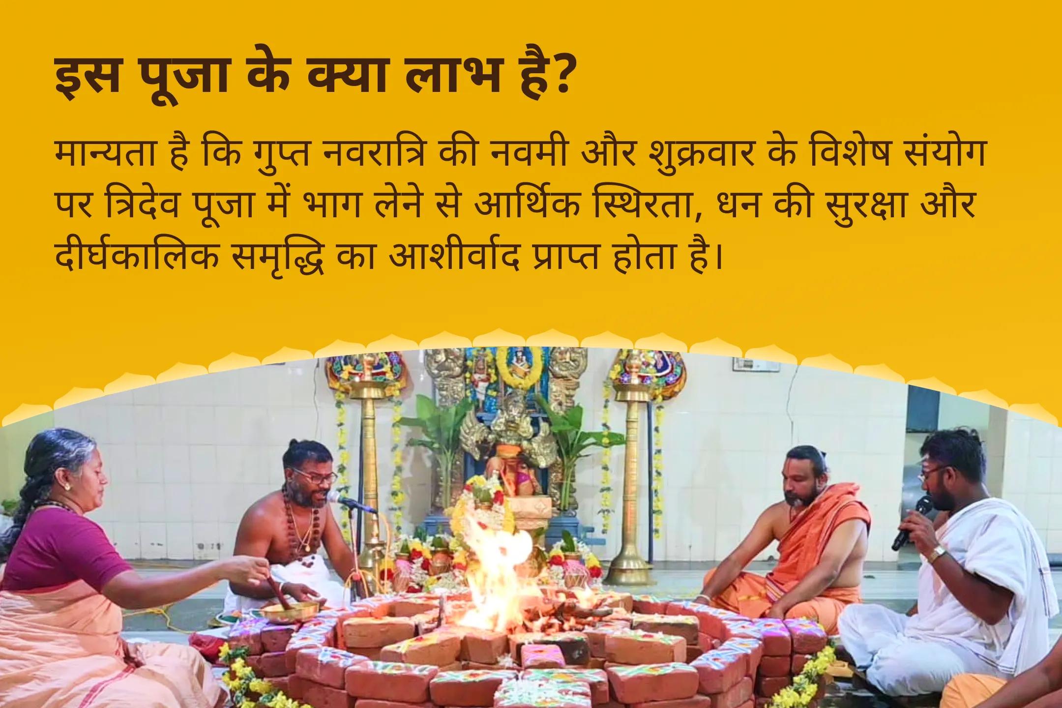 आर्थिक स्थिरता, धन संरक्षण और दीर्घकालिक समृद्धि के लिए गुप्त नवरात्रि विशेष का अंतिम दिन 11,000 कुबेर मंत्र जाप, बटुक भैरव कवच और श्री सूक्त हवन