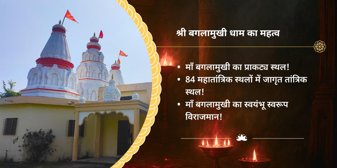 गुप्त नवरात्रि महाविद्या महाष्टमी- नवमी चढ़ावा संकल्प
