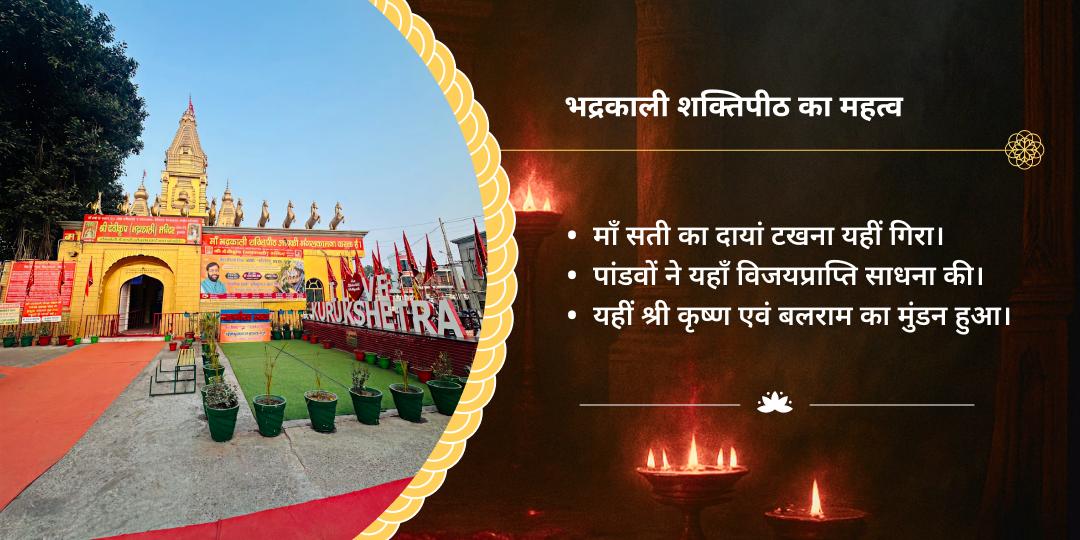 गुप्त नवरात्रि महाविद्या महाष्टमी- नवमी चढ़ावा संकल्प