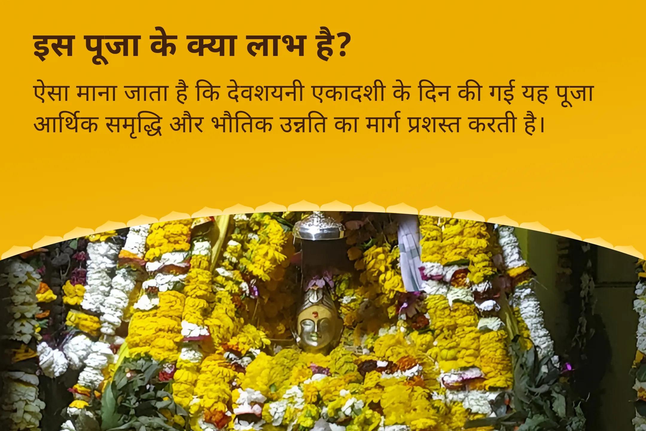 समृद्धि और भौतिक कल्याण के लिए देवशयनी एकादशी राहु-गुरु धन एवं समृद्धि काशी विशेष बृहस्पति-राहु युति दोष निवारण 18,000 राहु मूल मंत्र जाप, 16,000 बृहस्पति मूल मंत्र जाप और हवन