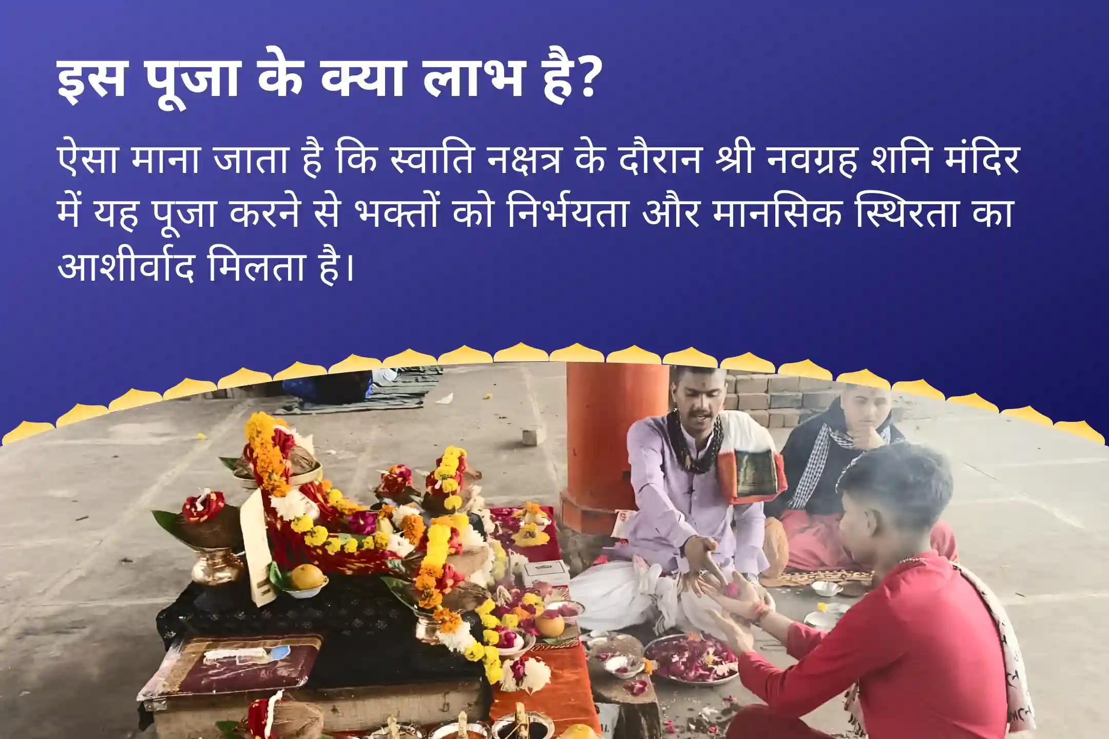 निडरता और मानसिक स्थिरता प्राप्त करने के लिए राहु का नक्षत्र उज्जैन विशेष काल सर्प दोष, नवग्रह शनि शांति पूजा एवं शिव रुद्राभिषेक