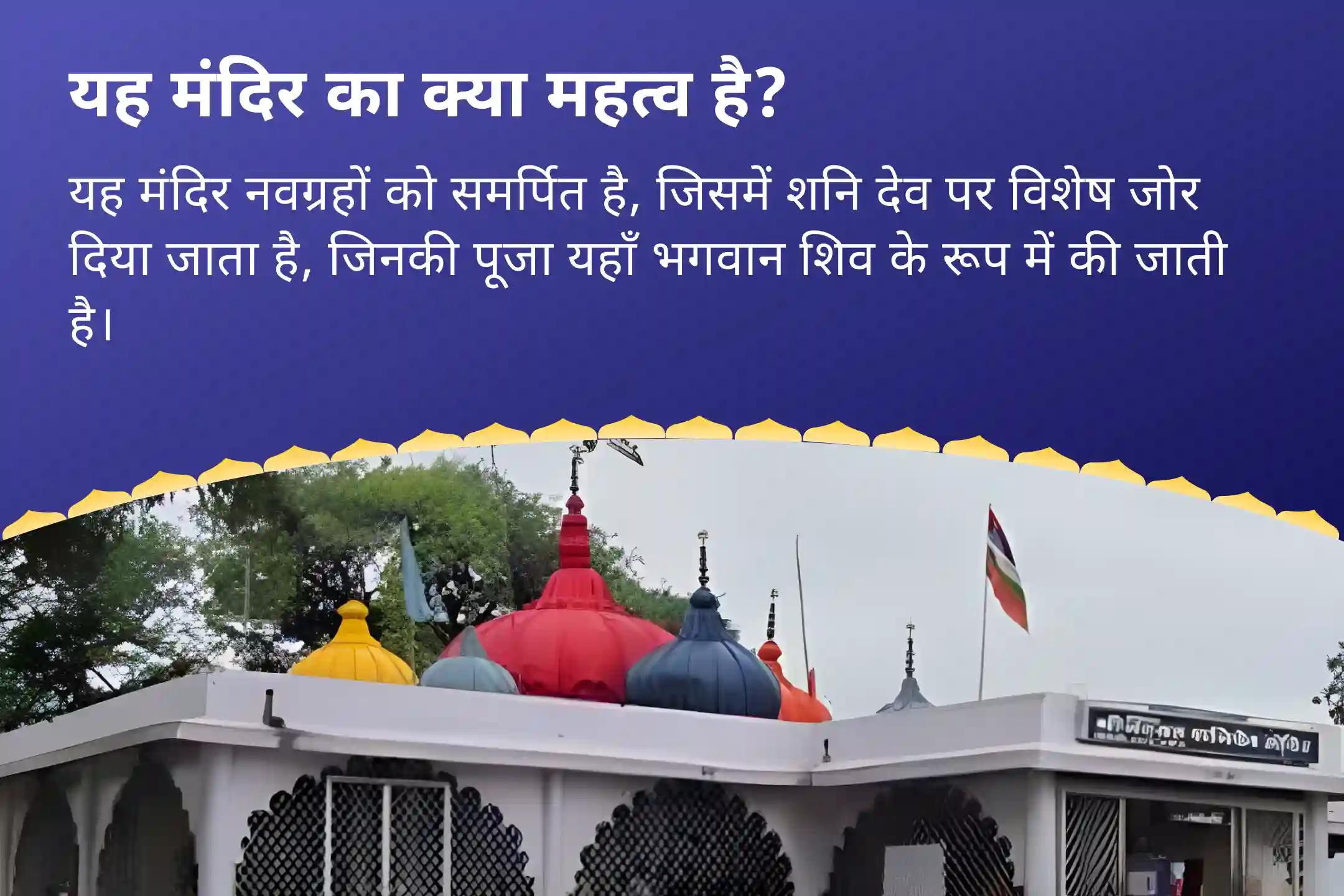 निडरता और मानसिक स्थिरता प्राप्त करने के लिए राहु का नक्षत्र उज्जैन विशेष काल सर्प दोष, नवग्रह शनि शांति पूजा एवं शिव रुद्राभिषेक