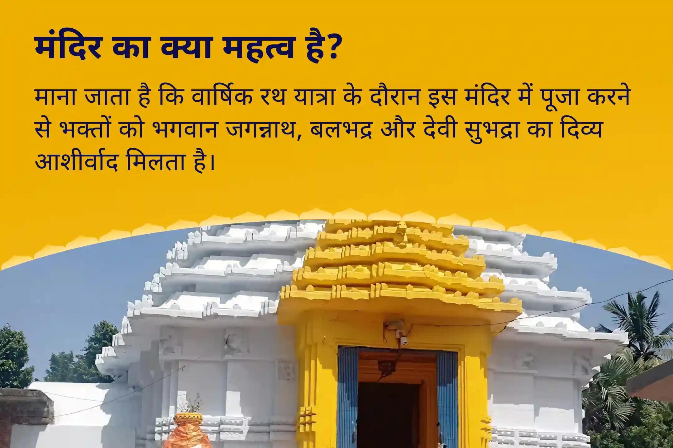 पारिवारिक बंधन को मजबूत करने और घर में शांति के लिए रथ यात्रा समापन घर सुख शांति विशेष जगन्नाथ-बलभद्र-सुभद्रा संयुक्त पूजा और गृह शांति संकल्प