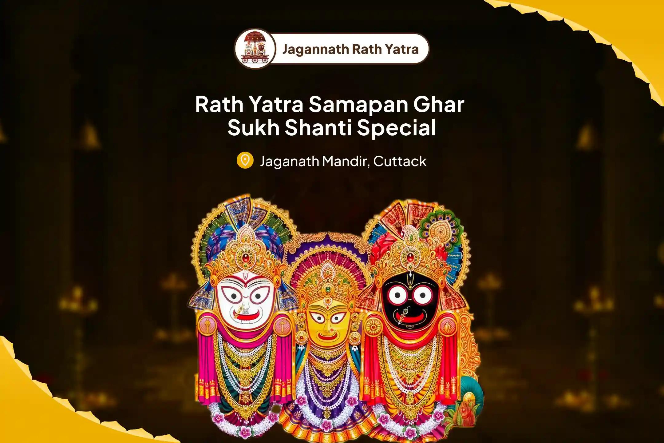 Rath Yatra Samapan Ghar Sukh Shanti Special Jagannath–Balabhadra–Subhadra Samyukta Puja & Ghar Shanti Sankalp For Strengthening Family Bonds and Peace at Home