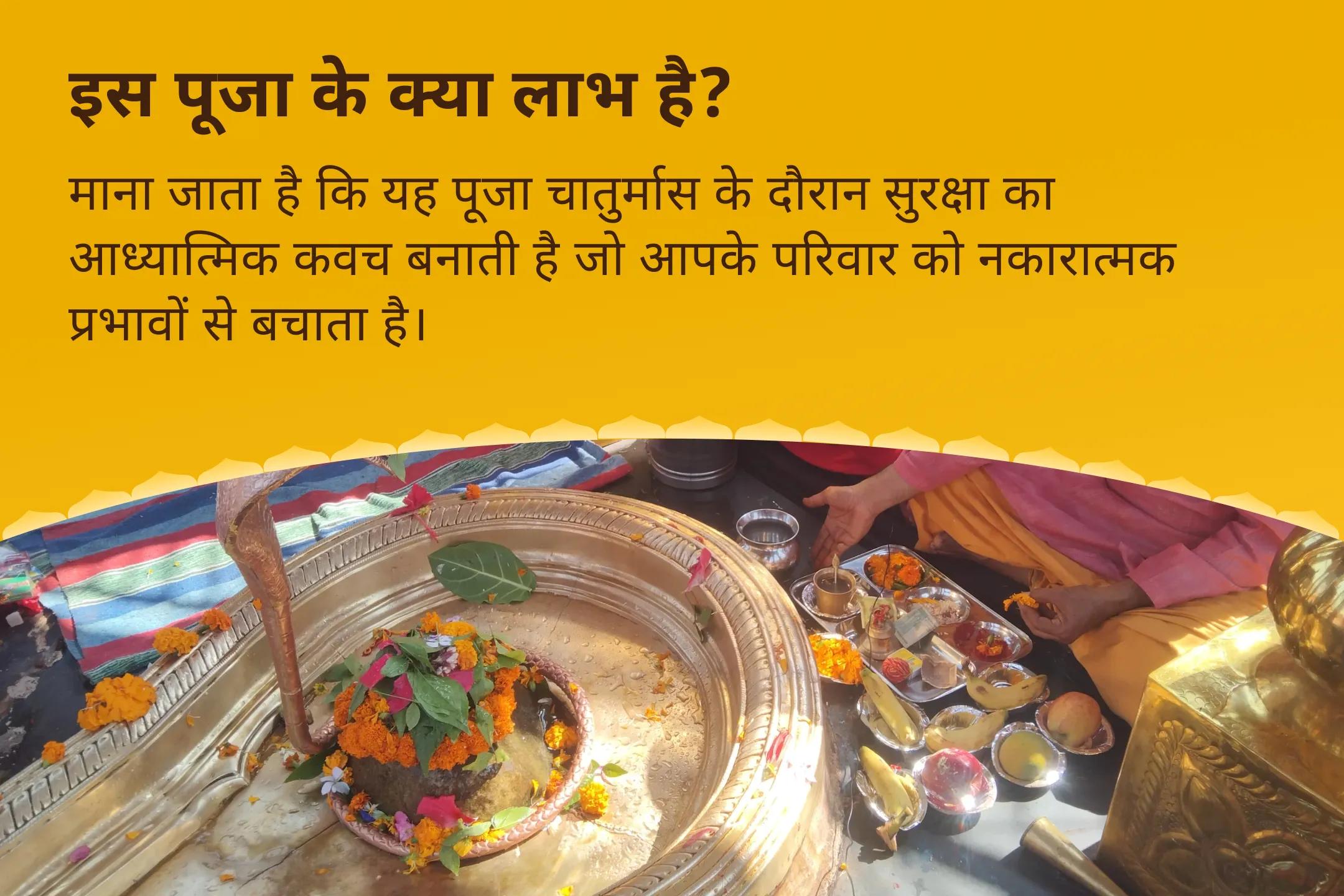 चातुर्मास के दौरान आध्यात्मिक और ऊर्जावान संरक्षण के लिए देवशयनी एकादशी शिव-विष्णु रक्षा महोत्सव हरि-हर संगम रक्षा कवच पूजा और 1008 अखंड दीया सेवा (रात्रि जागरण)