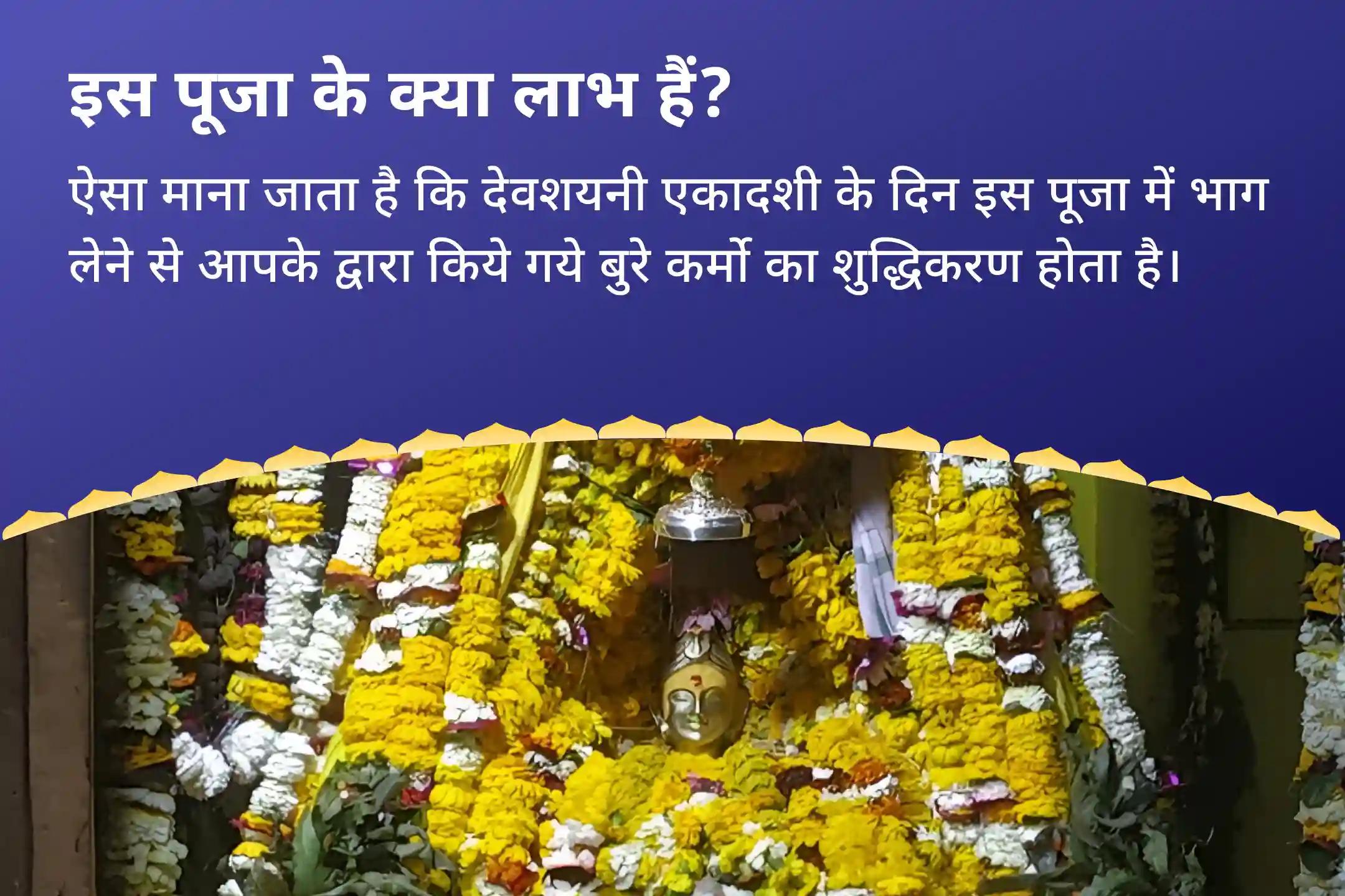 कर्म मुक्ति, भावनात्मक समापन और आध्यात्मिक रूपांतरण के लिए देवशयनी कर्म शुद्धिकरण अनुष्ठान शिव-विष्णु 8-प्रहर कर्मशुद्धि महा अनुष्ठान