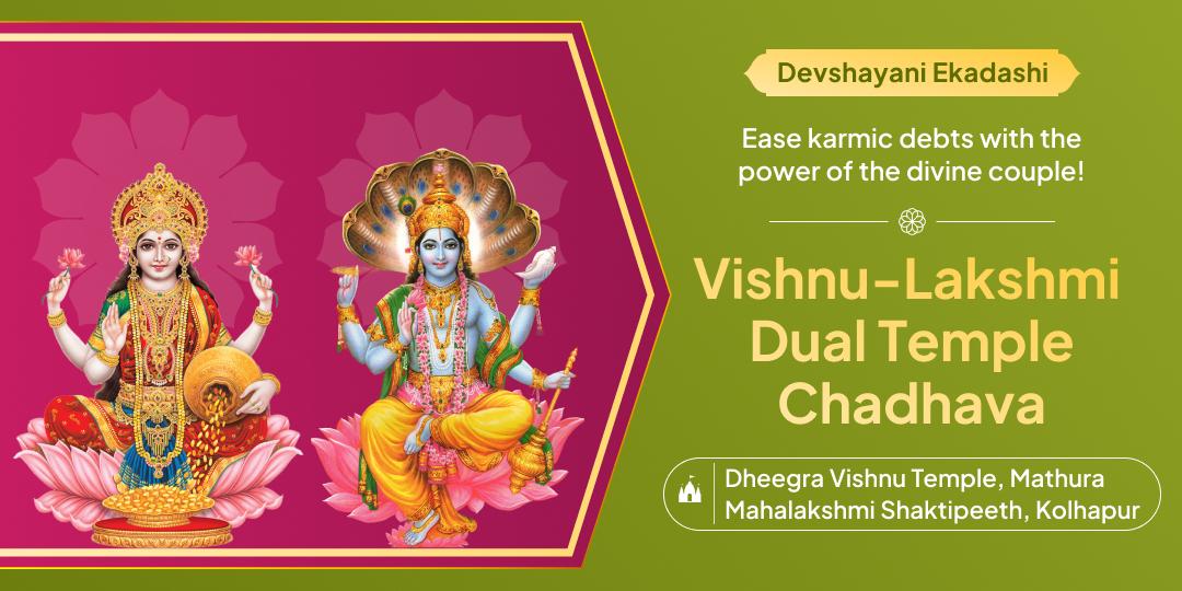 Awaken Vishnu’s divine compassion with a sacred chadhava at Mathura and Kolhapur on Devshayani Ekadashi!
