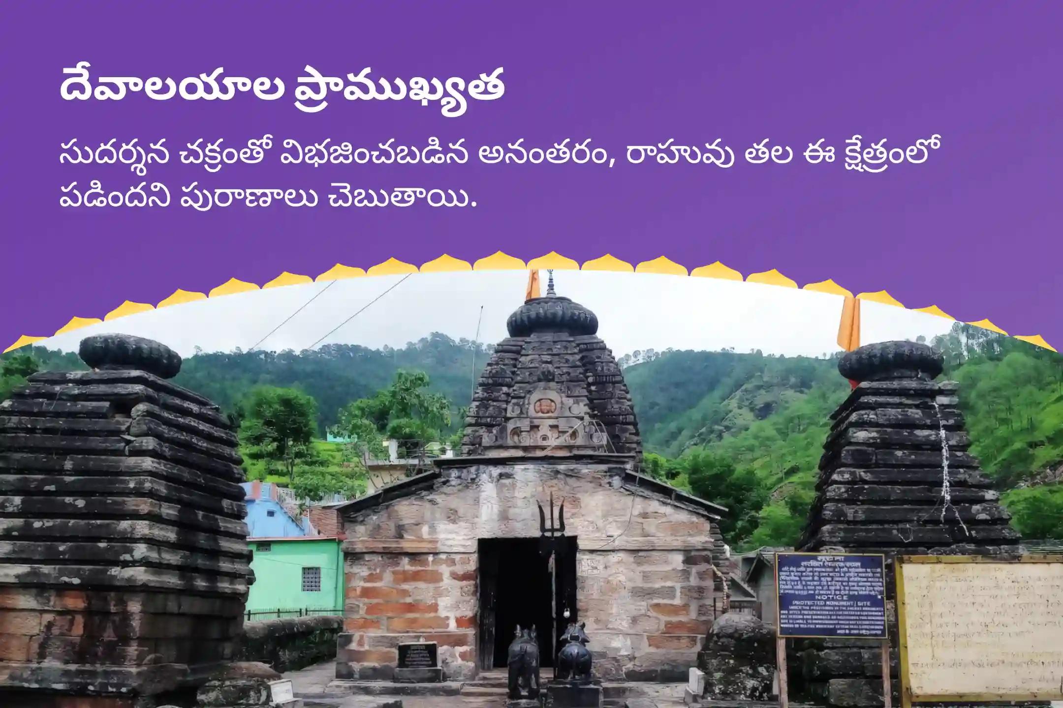 రాహువు నక్షత్రం స్పెషల్ రాహు శాంతి జపం మరియు హోమం మానసిక స్థిరత్వం మరియు విజయం కొరకు ఆశీస్సులు
