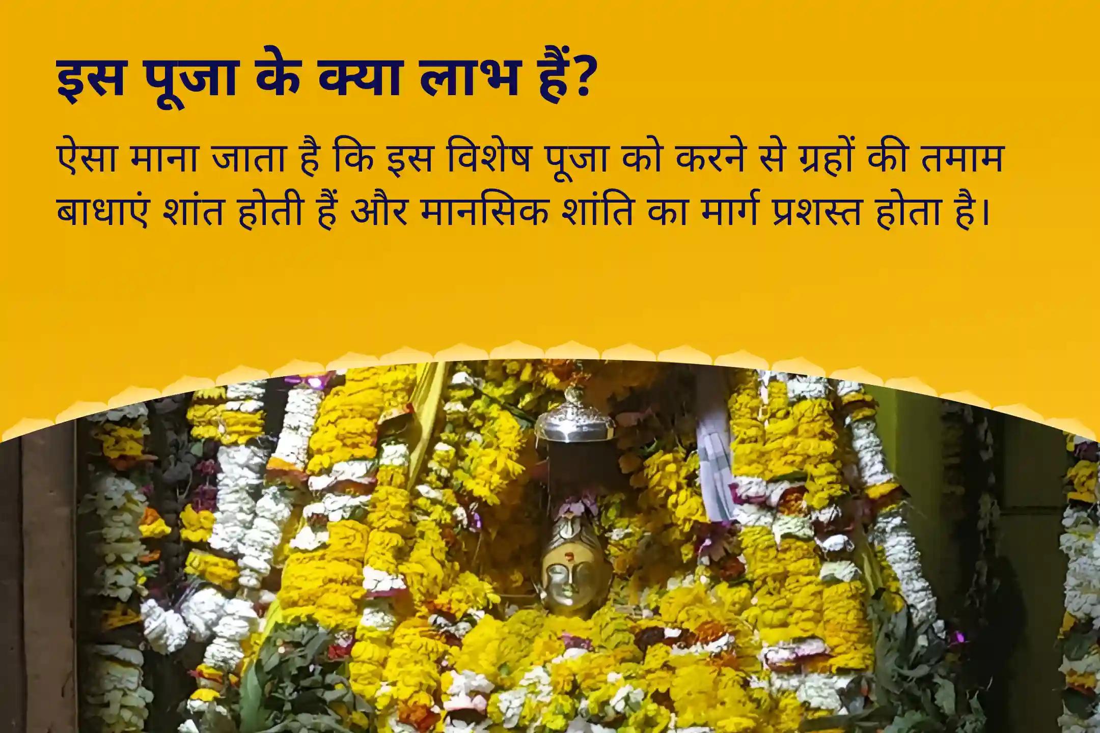 मानसिक हमलों व ग्रह दोषों से भरपूर सुरक्षा के लिए देवशयनी एकादशी संपूर्ण सुरक्षा महायज्ञ नरसिंह-रुद्र 11 ब्राह्मण उग्र रक्षा हवन एवं शनि-मंगल-राहु शांति पूजा