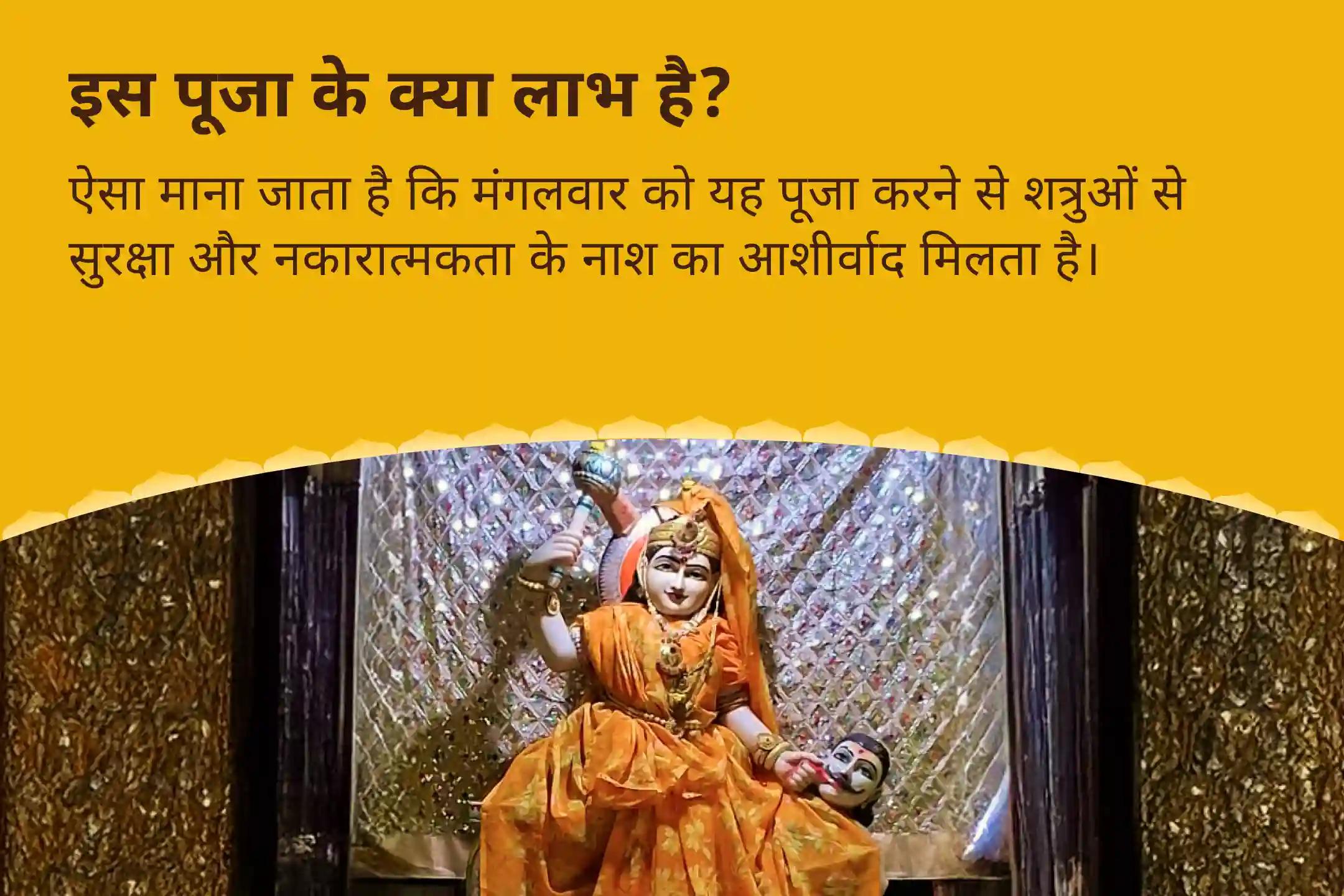 शत्रुओं से सुरक्षा और नकारात्मकता को नष्ट करने के लिए बगलामुखी-हनुमान शत्रुओं पर विजय विशेष माँ बगलामुखी शत्रु बुद्धि विनाशिनी यज्ञ एवं हनुमान शत्रुंजय पूजन
