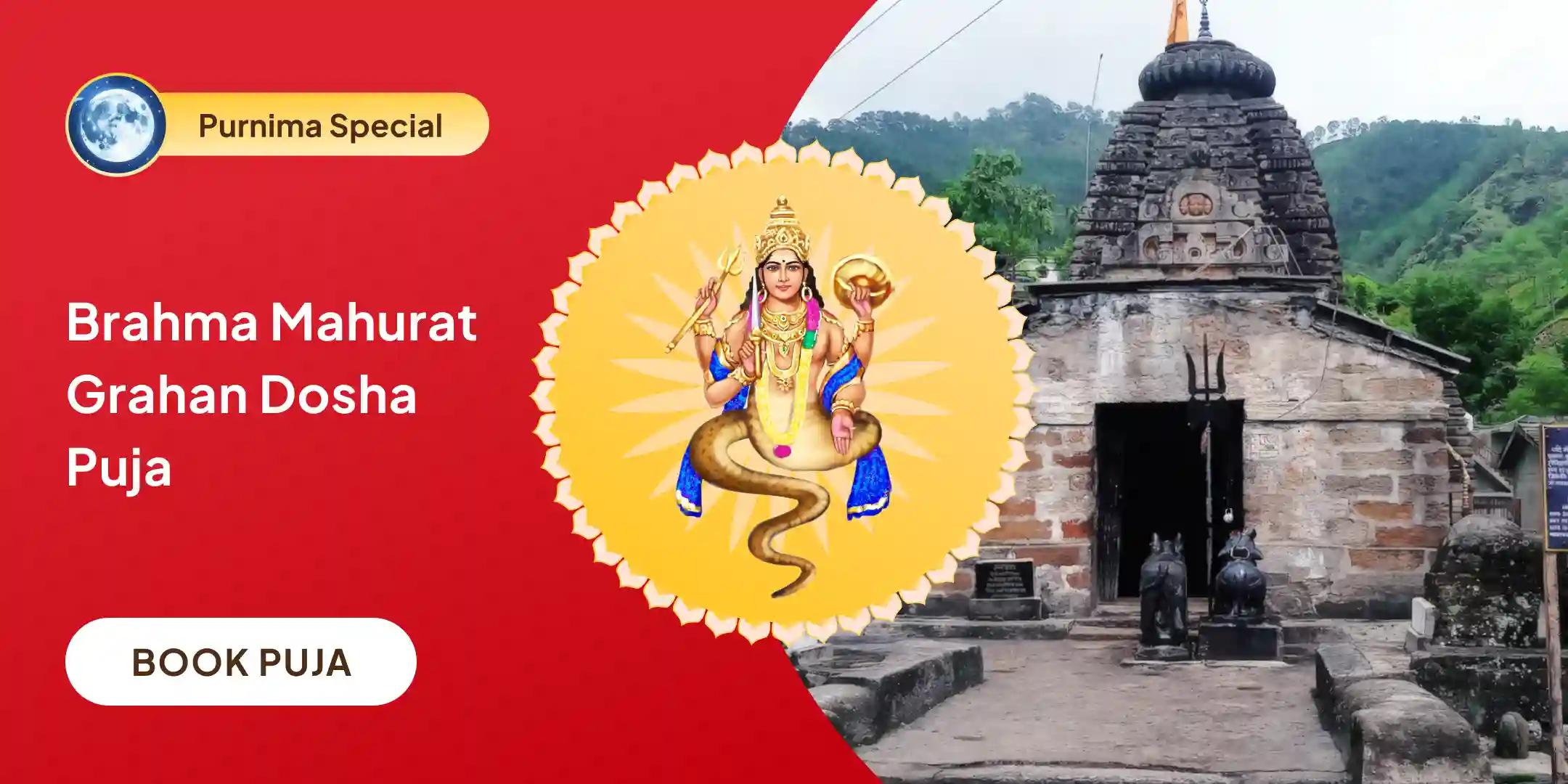 Rahu Chandra Grahan Dosha Shanti Yagya and 18,000 Rahu Mool Mantra jaap & 10,000 Chandra Mool mantra Jaap
