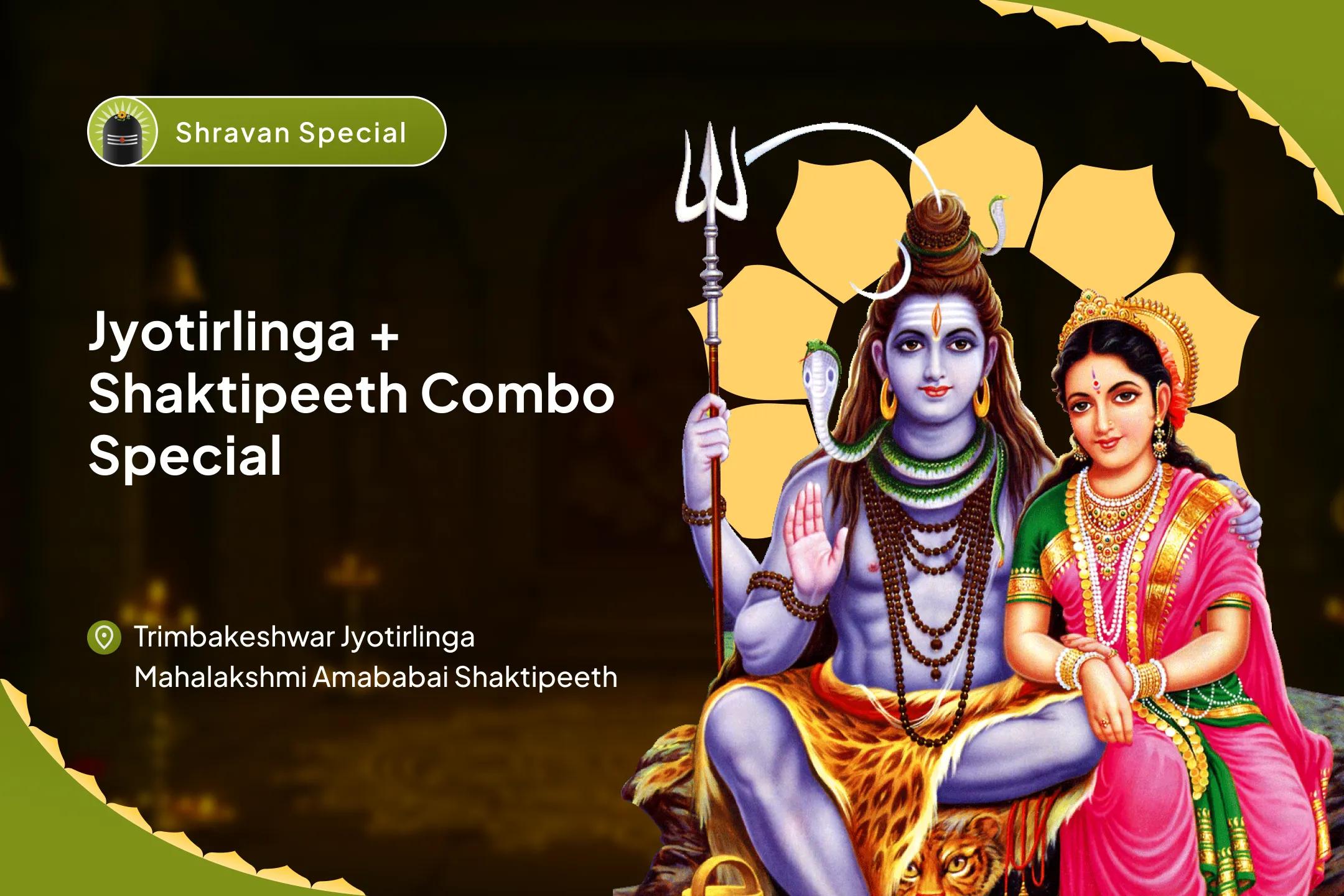 First Day of Shravan: Jyotirlinga + Shaktipeeth Special Shravan Shiva–Shakti Union Ritual at Trimbakeshwar & Kolhapur for Balancing Relationships, Inner Masculine-Feminine Energy & Spiritual Harmony