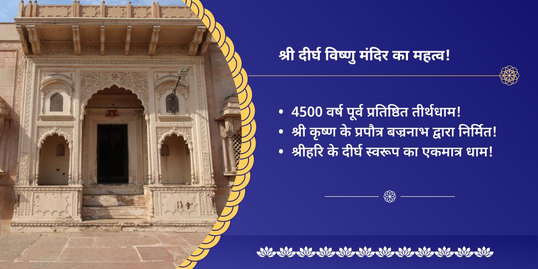 देवशयनी एकादशी श्री हरि विष्णु महाभिषेक चढ़ावा