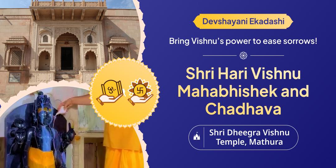 6 July 2025, Sunday, Ashadha Shukla Ekadashi