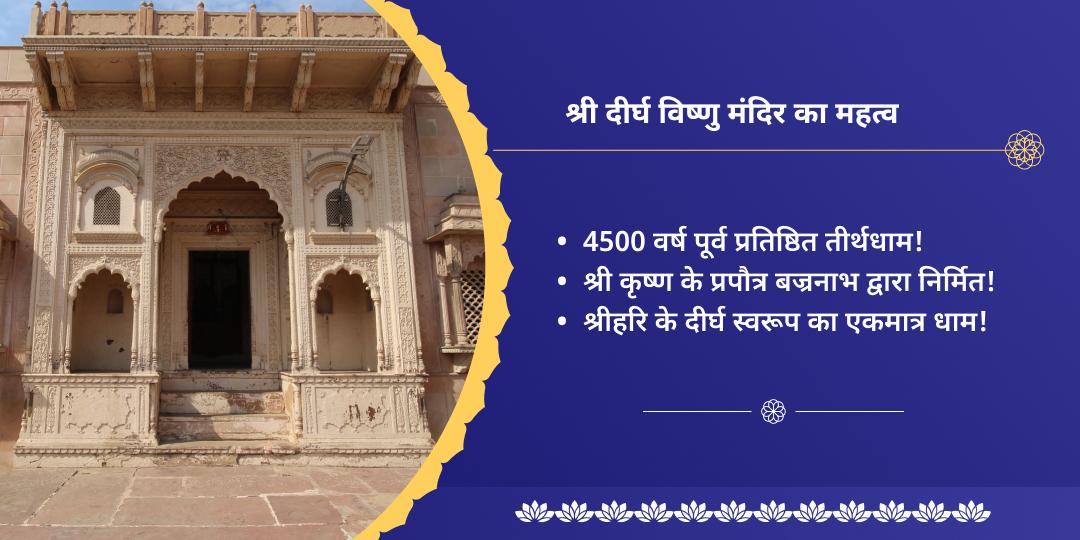 देवशयनी एकादशी मथुरा गीता पाठ एवं तुलसी पूजन