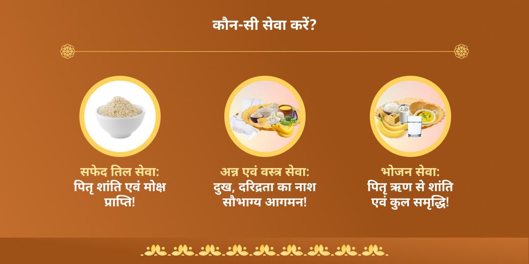देवशयनी एकादशी हरिद्वार, संगम, गया ब्राह्मण एवं पंडा सेवा