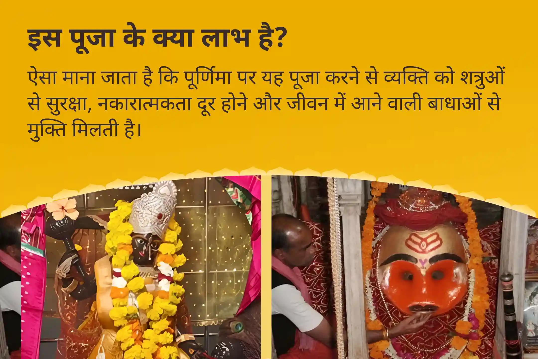 शत्रुओं से सुरक्षा, नकारात्मकता के नाश और जीवन में बाधाओं को दूर करने के लिए आषाढ़ पूर्णिमा बगलामुखी-भैरव-हनुमान शत्रुनाशक कॉम्बो माँ बगलामुखी, काल भैरव और संकट मोचन हनुमान सर्व कष्ट निवारण पूजा और यज्ञ