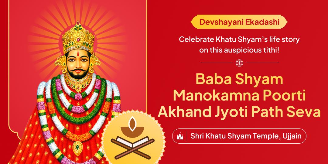 Honour Baba Shyam with a sacred Akhand Jyoti Paath done on your name at Shri Khatu Shyam Temple on the year’s most auspicious Ekadashi Tithi!
