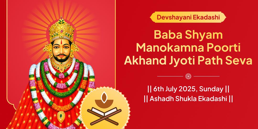 Ekadashi Khatu Shyam Akhand Jyoti Path 