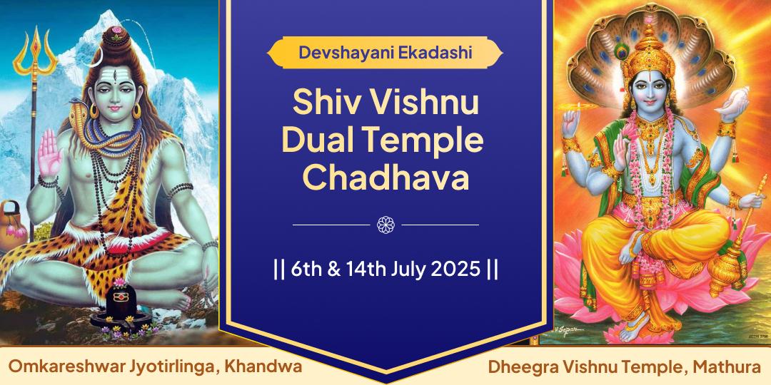 Ekadashi & First Shravan Somwar Shiv-Vishnu Chadhava