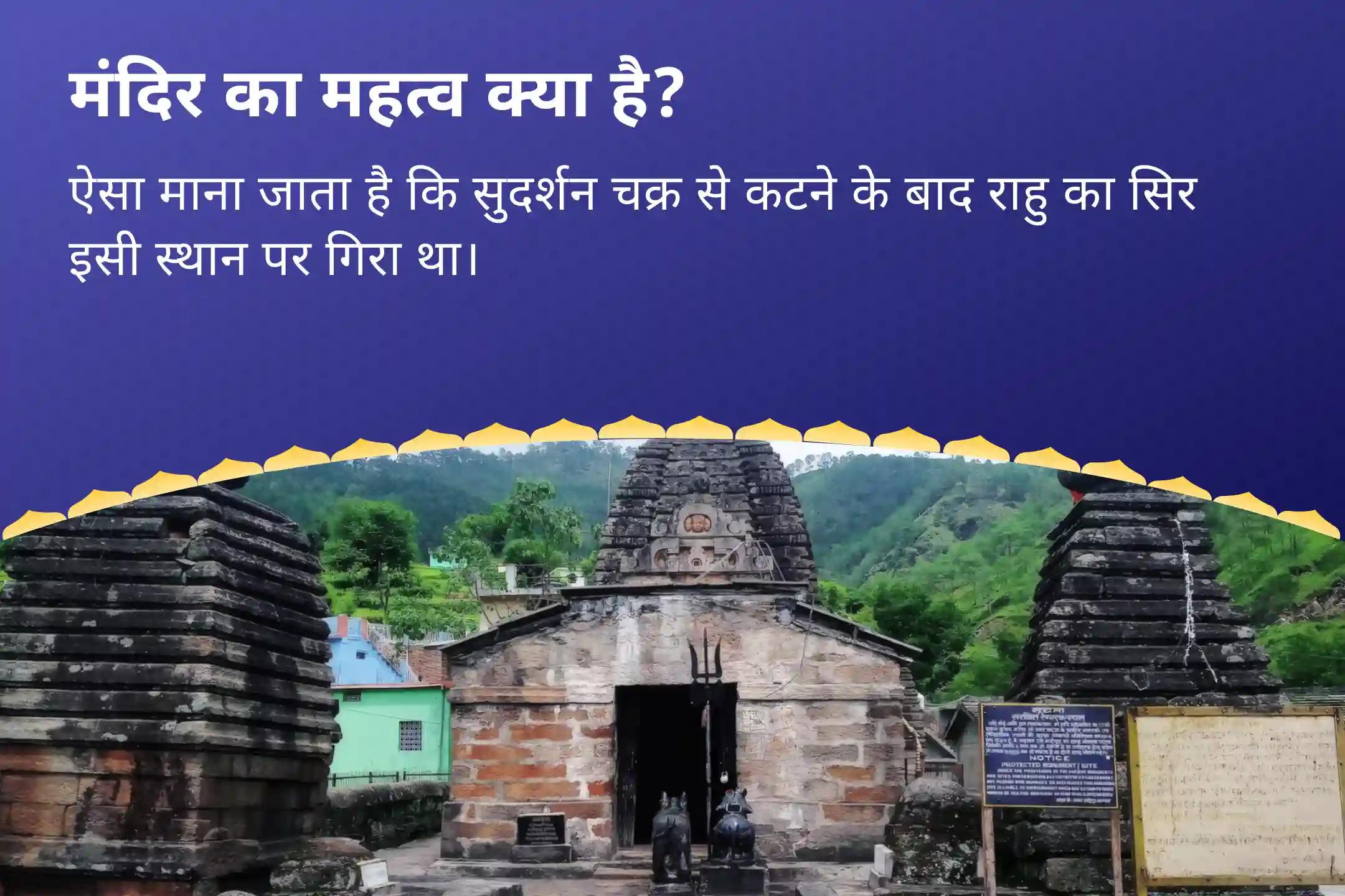 निर्भयता और मानसिक स्थिरता प्राप्त करने के लिए पूर्णिमा काल सर्प शांति देव भूमि विशेष काल सर्प दोष शांति पूजा एवं शिव रुद्राभिषेक
