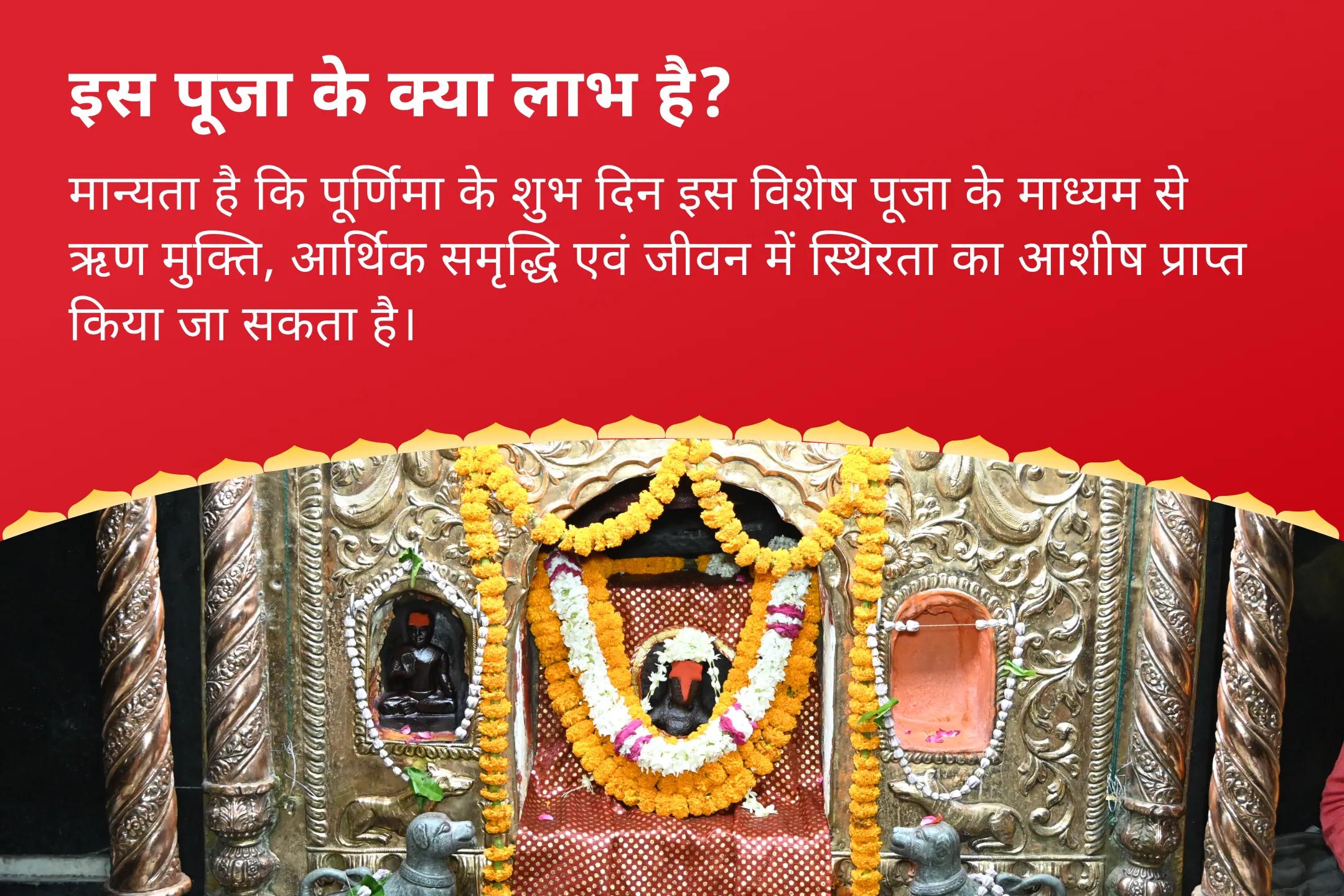 ऋण मुक्ति, आर्थिक समृद्धि एवं स्थिरता के लिए धन आकर्षण काशी कालाष्टमी विशेष स्वर्णाकर्षण भैरव मंत्र जाप, बटुक भैरव स्तोत्र पाठ एवं हवन