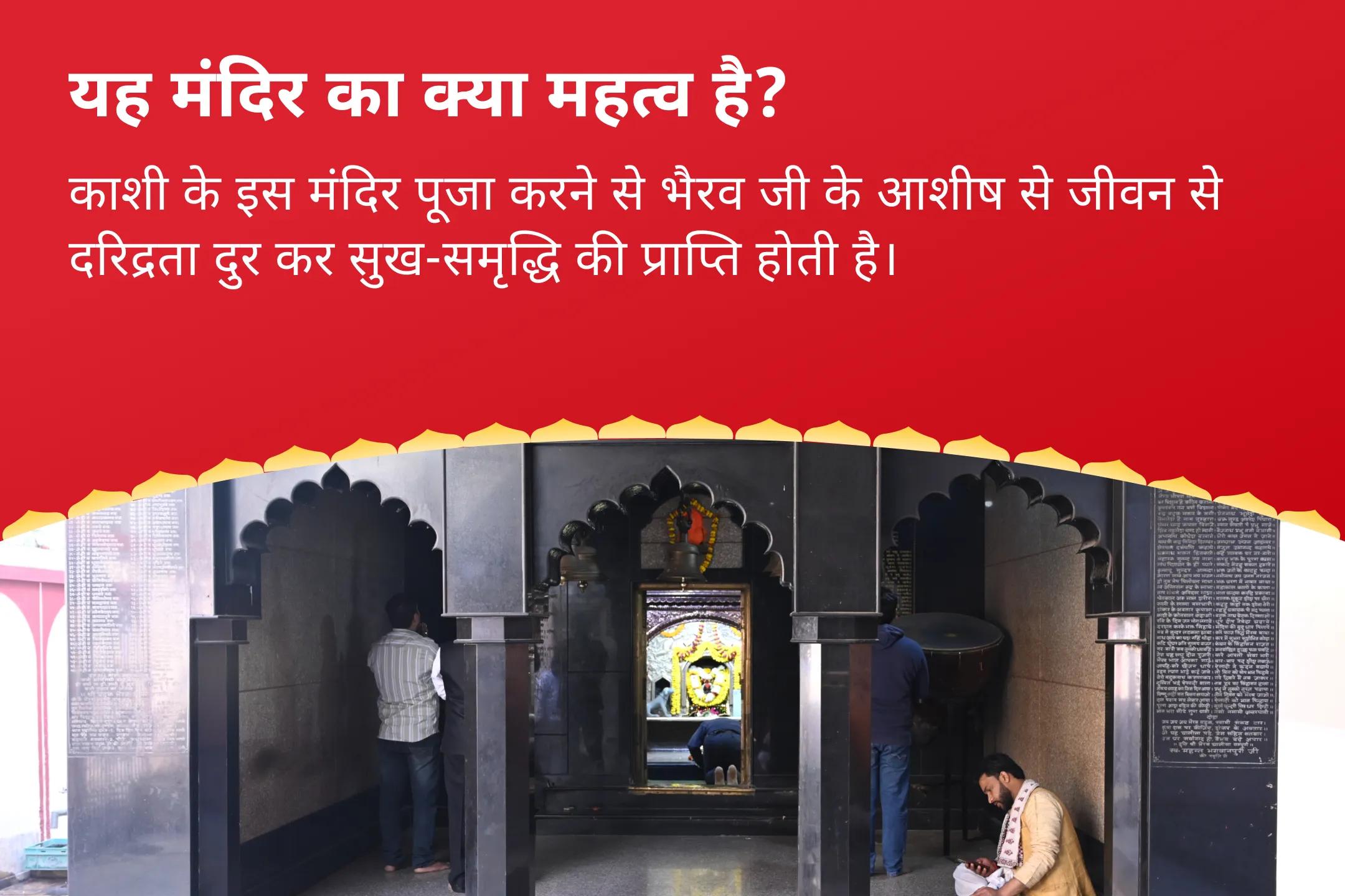 ऋण मुक्ति, आर्थिक समृद्धि एवं स्थिरता के लिए धन आकर्षण काशी कालाष्टमी विशेष स्वर्णाकर्षण भैरव मंत्र जाप, बटुक भैरव स्तोत्र पाठ एवं हवन
