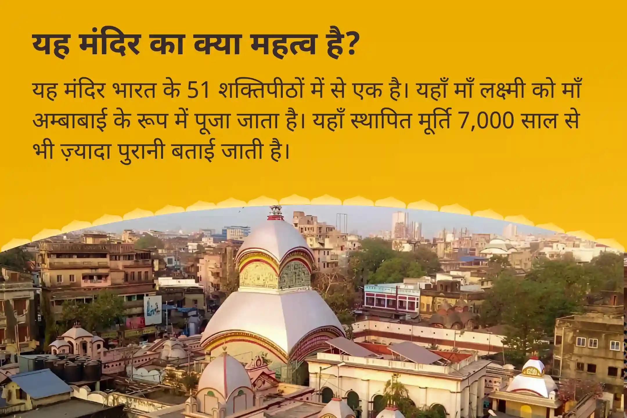 जीवन में धन-संपत्ति और आनंद की प्रचुरता का आशीर्वाद पाने के लिए सावन माह प्रारम्भ - शक्तिपीठ विशेष भारत का सबसे बड़ा लक्ष्मी मंदिर शक्तिपीठ विशेष पूजा