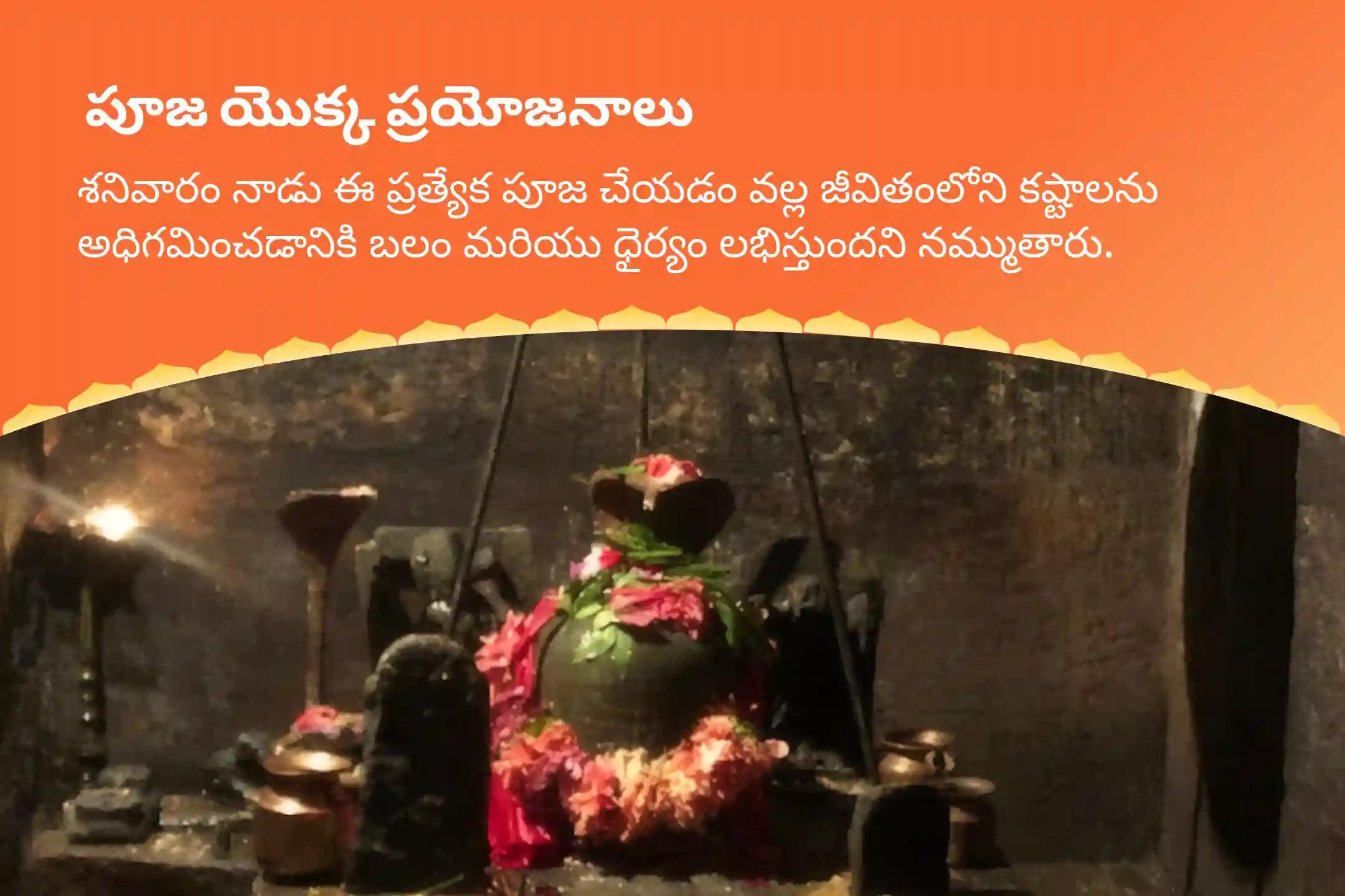 అడ్డంకులను తొలగించి, ధైర్యం మరియు ఆంజనేయ స్వామి రక్షణ పొందేందుకు నమక్కల్ ఆంజనేయ ఆకు పూజ స్పెషల్ ఆంజనేయ స్వామి సింధూర అర్చన, ఆకు పూజ, మరియు 108 వడ మాల అర్చన పూజలో పాల్గొనండి.